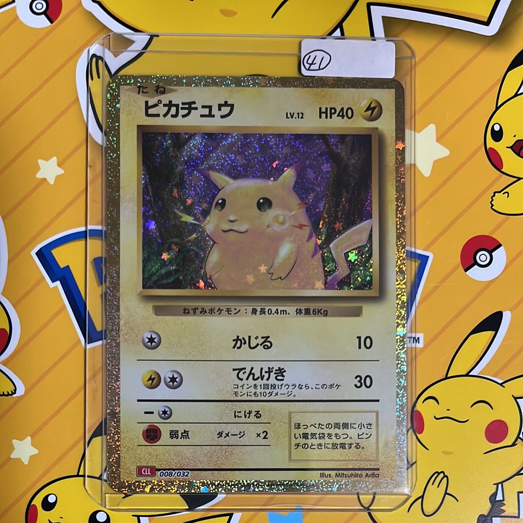 ピカチュウ [CLL 008/032](ポケモンカードゲーム Classic)