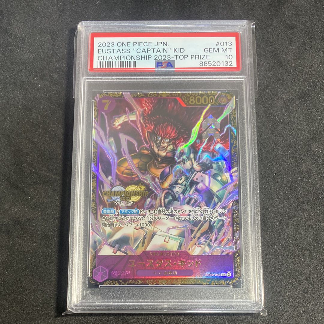 ユースタス・キッド [ST10-013] (チャンピオンシップ 記念品)