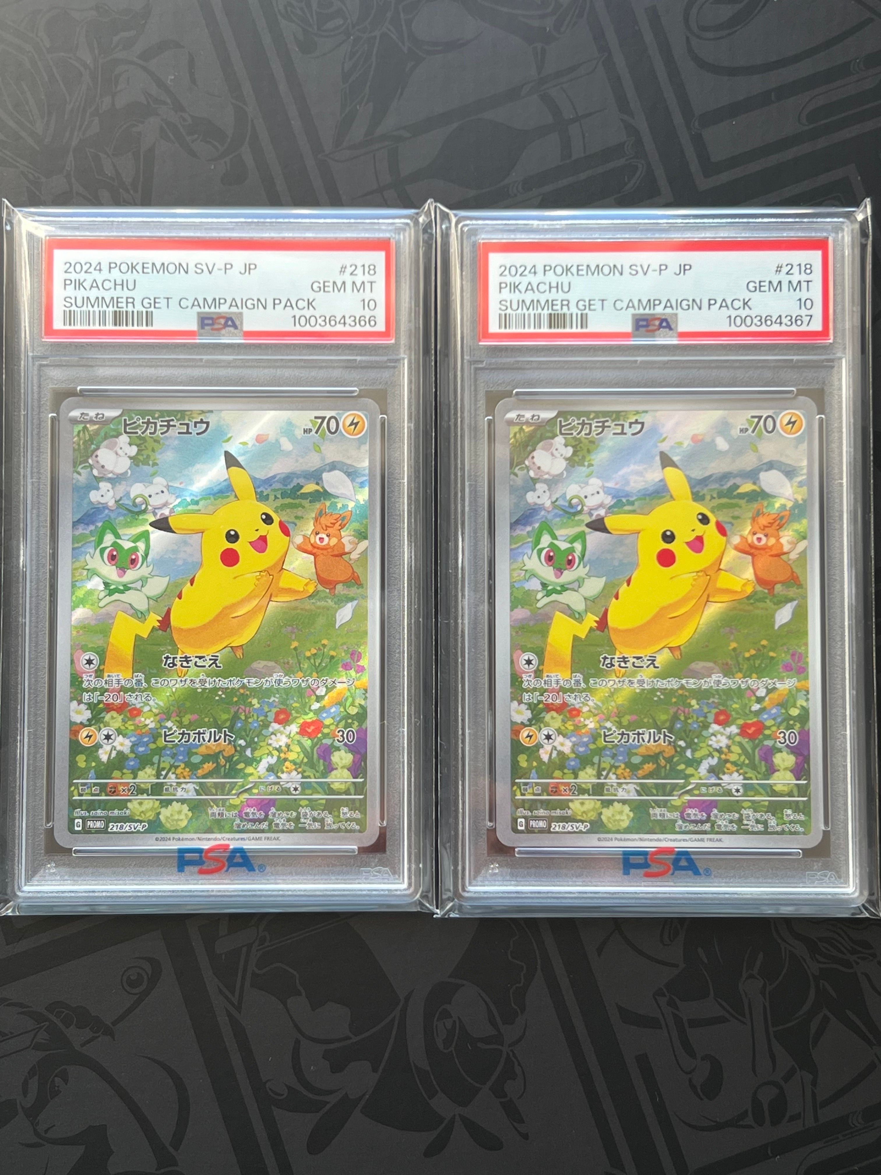 ピカチュウ P [SV-P 218](プロモカードパック「ポケカの夏がキタ!プロモカードGetキャンペーン!」)