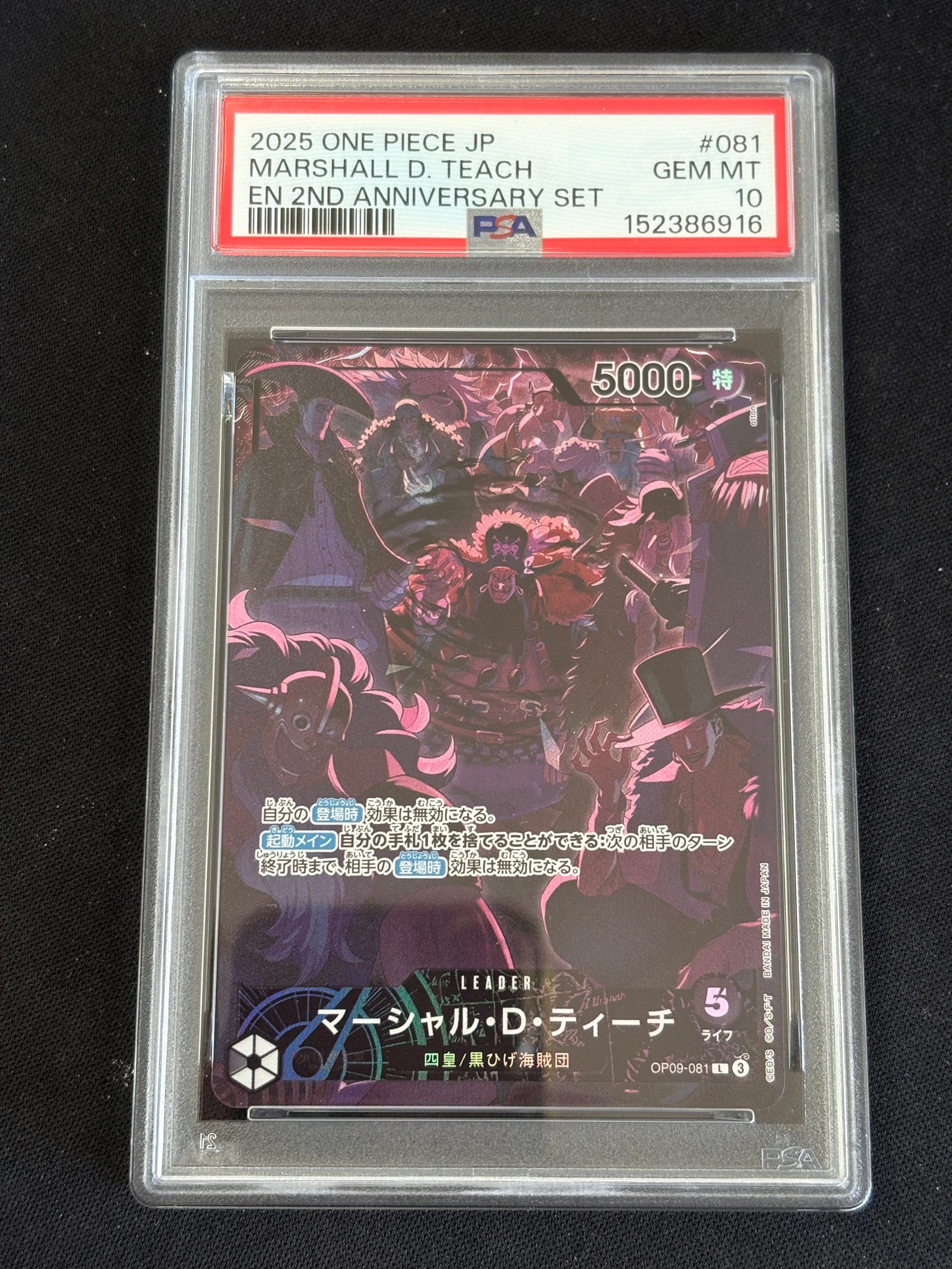 PSA10】マーシャル・D・ティーチ L [OP09-081](アニバーサリーセット