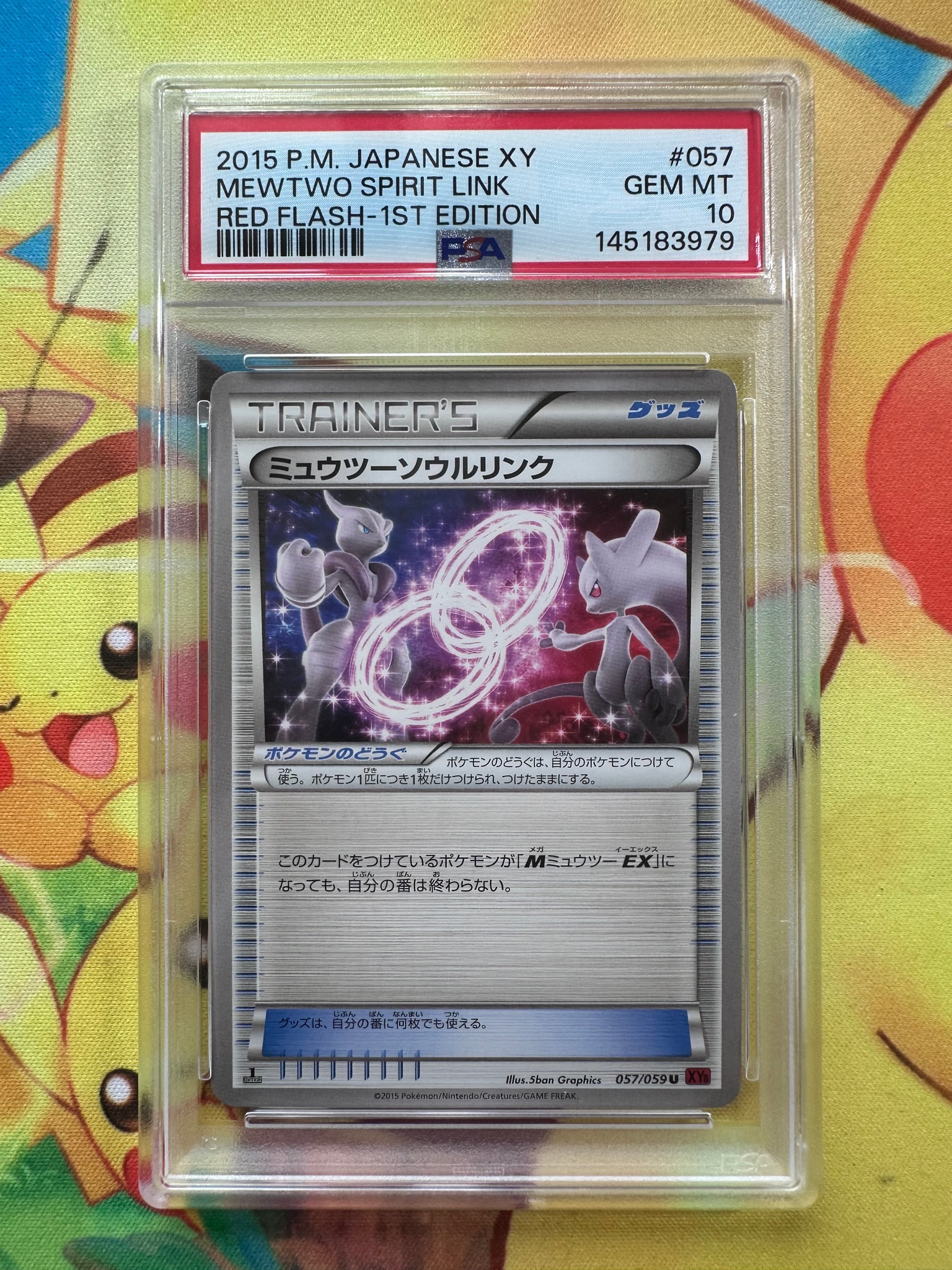 ミュウツーソウルリンク U :1ED [XY8 057/059](拡張パック「赤い閃光」)