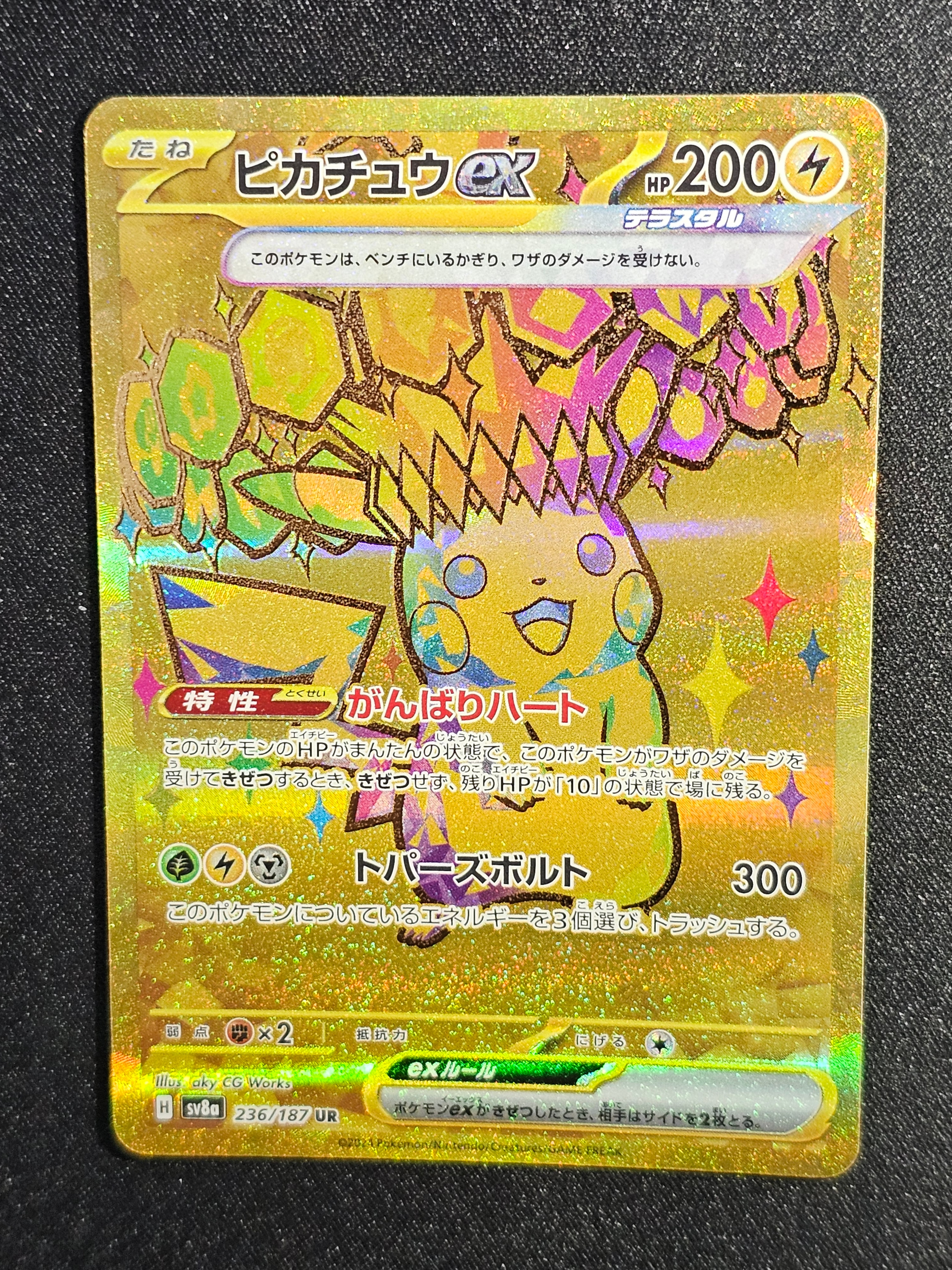 ピカチュウex UR [SV8a 236/187](ハイクラスパック「テラスタルフェスex」)