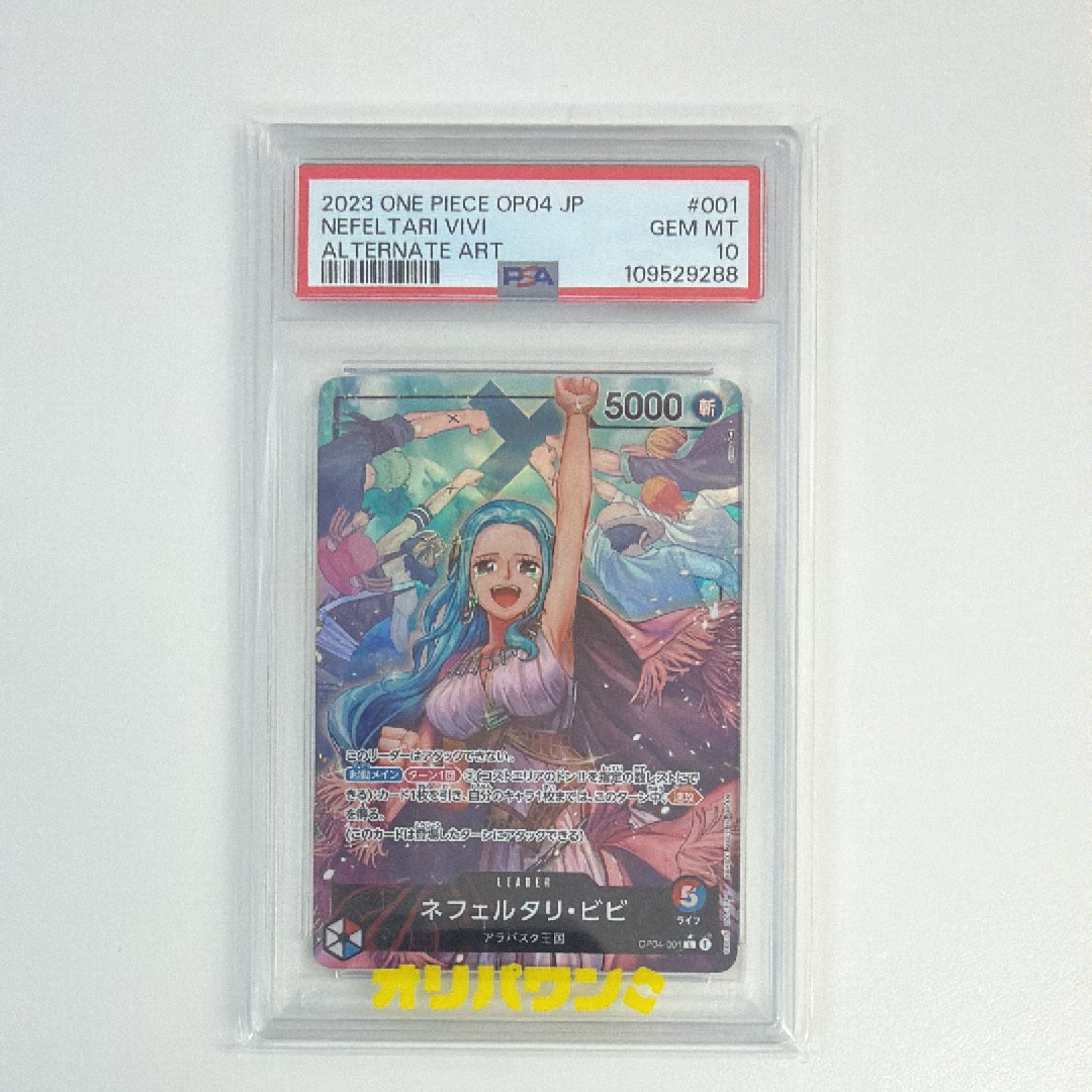 PSA10】ネフェルタリ・ビビ L-P [OP04-001] (ブースターパック 謀略の