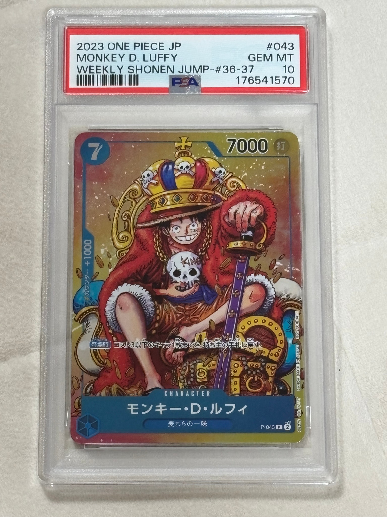 PSA10】モンキー・D・ルフィ P [P-043] (週刊少年ジャンプ2023年36・37