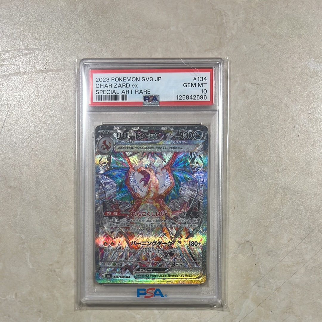 リザードンex SAR[SV3 134/108](拡張パック「黒炎の支配者」)