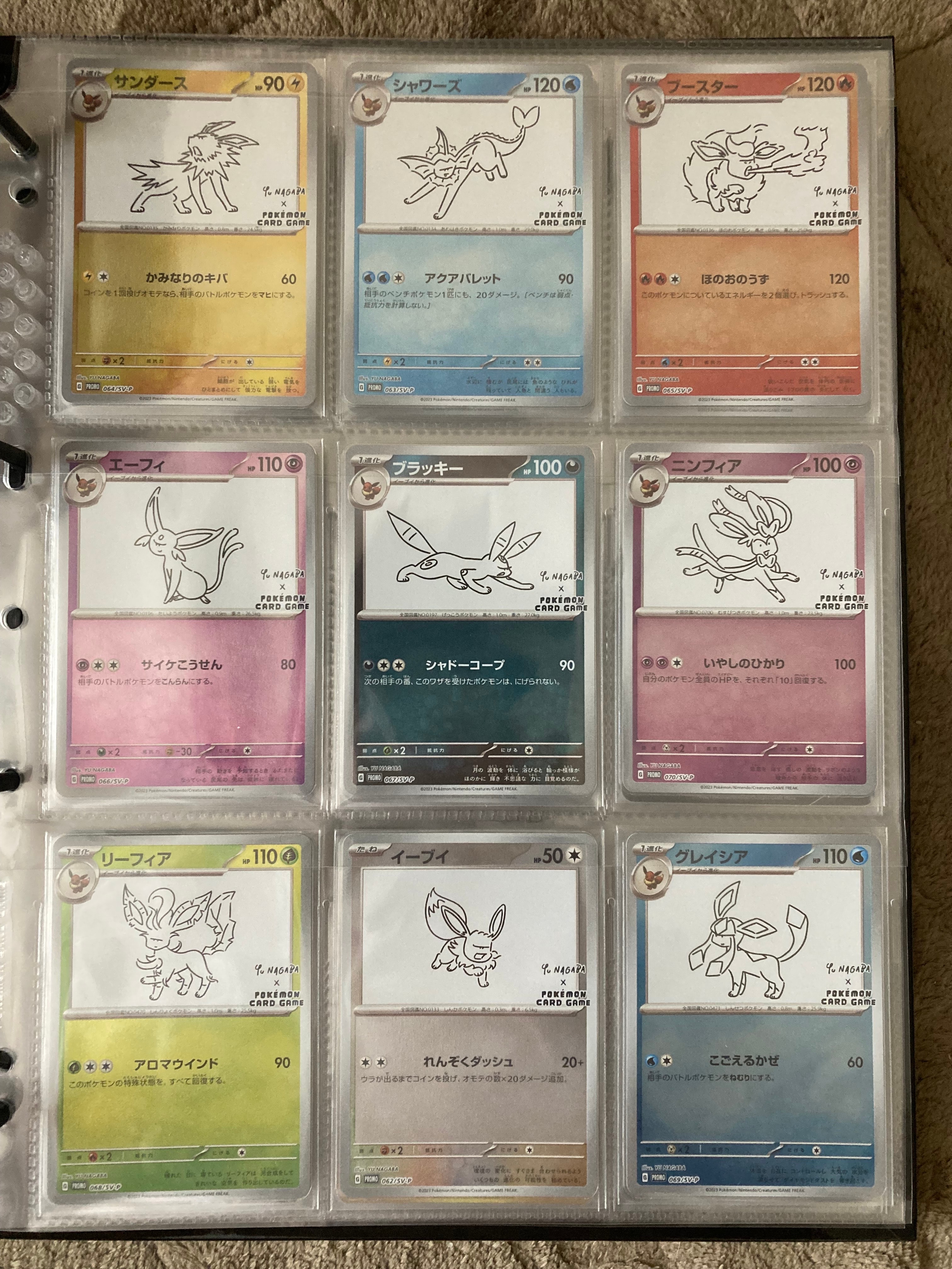 ポケモンカードゲーム YU NAGABA × ポケモンカードゲーム イーブイズ 全種セット: プロモ [SV-P ](「YU NAGABA×ポケモンカードゲーム」プロモーションカード「SV-P」)