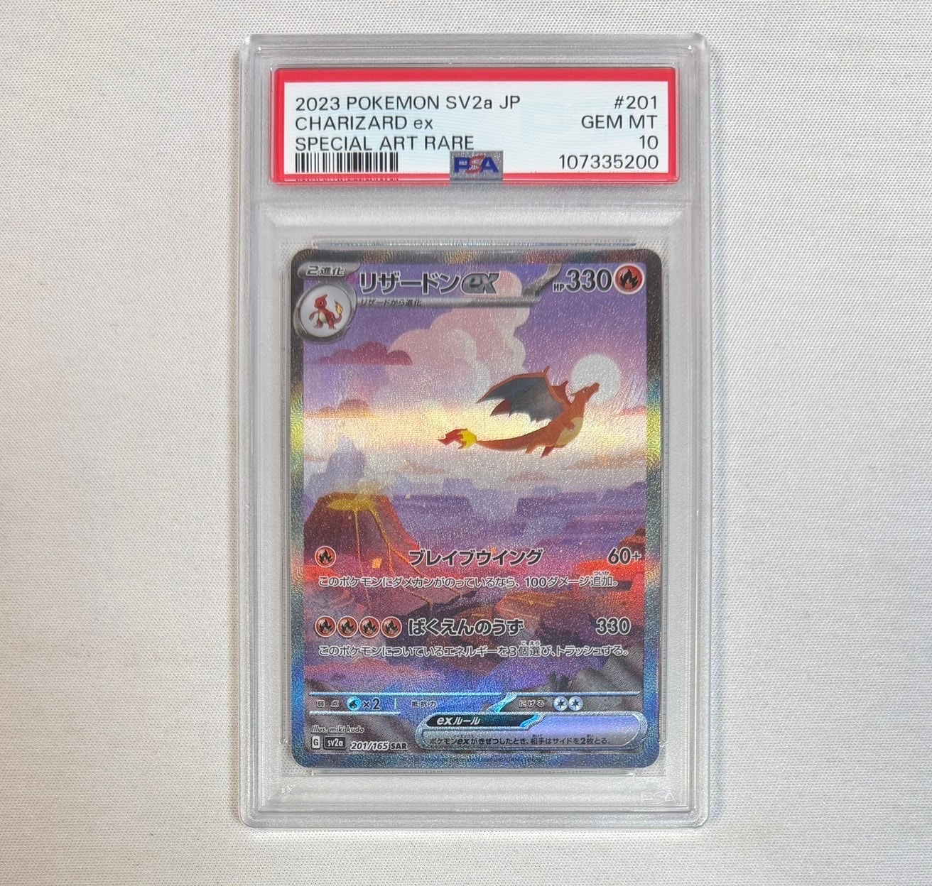 ミュウツー R[DP4EX DPBP#181](拡張パック「月光の追跡」)の新品/中古