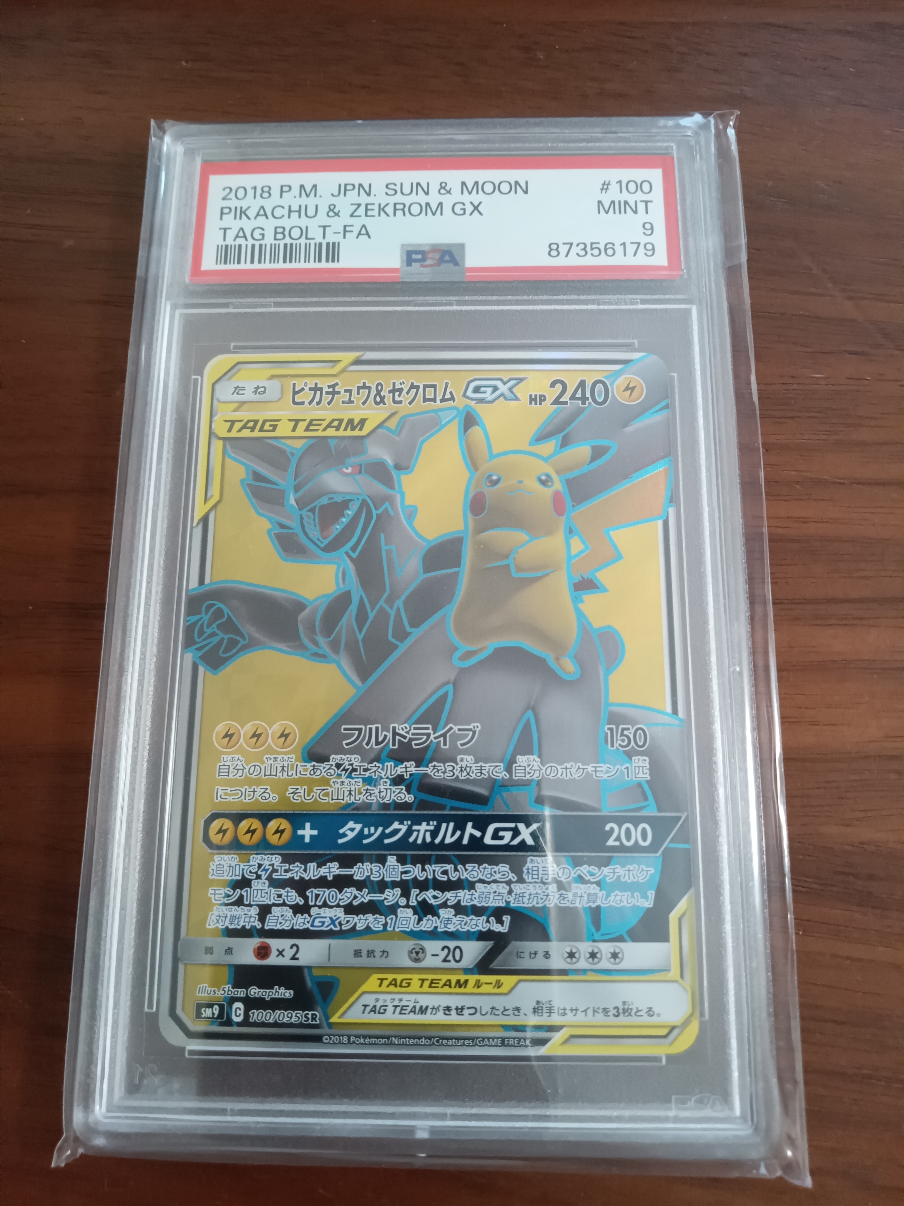 PSA10】アシマリ [SM0 003/004](サン&ムーン「ピカチュウと新しい仲間