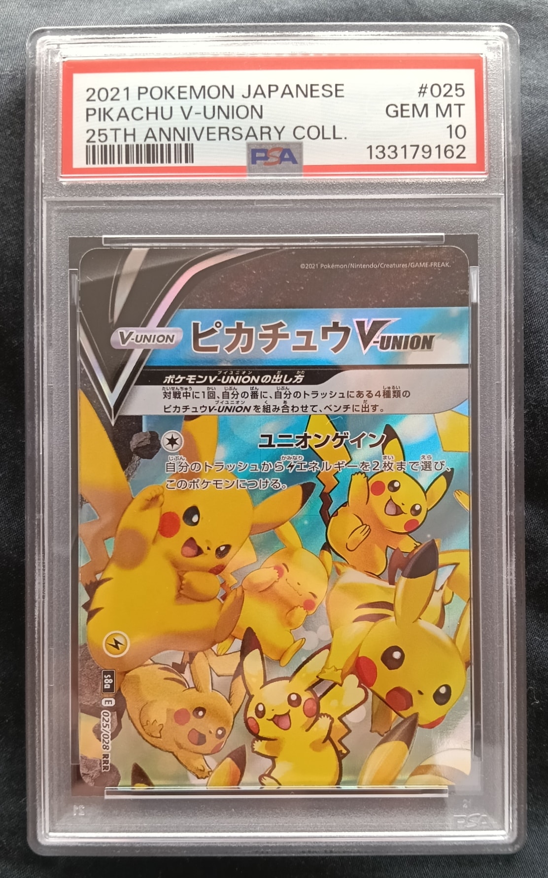 PSA10】ピカチュウV-UNION RRR[s8a 025-028/028](拡張パック「25th