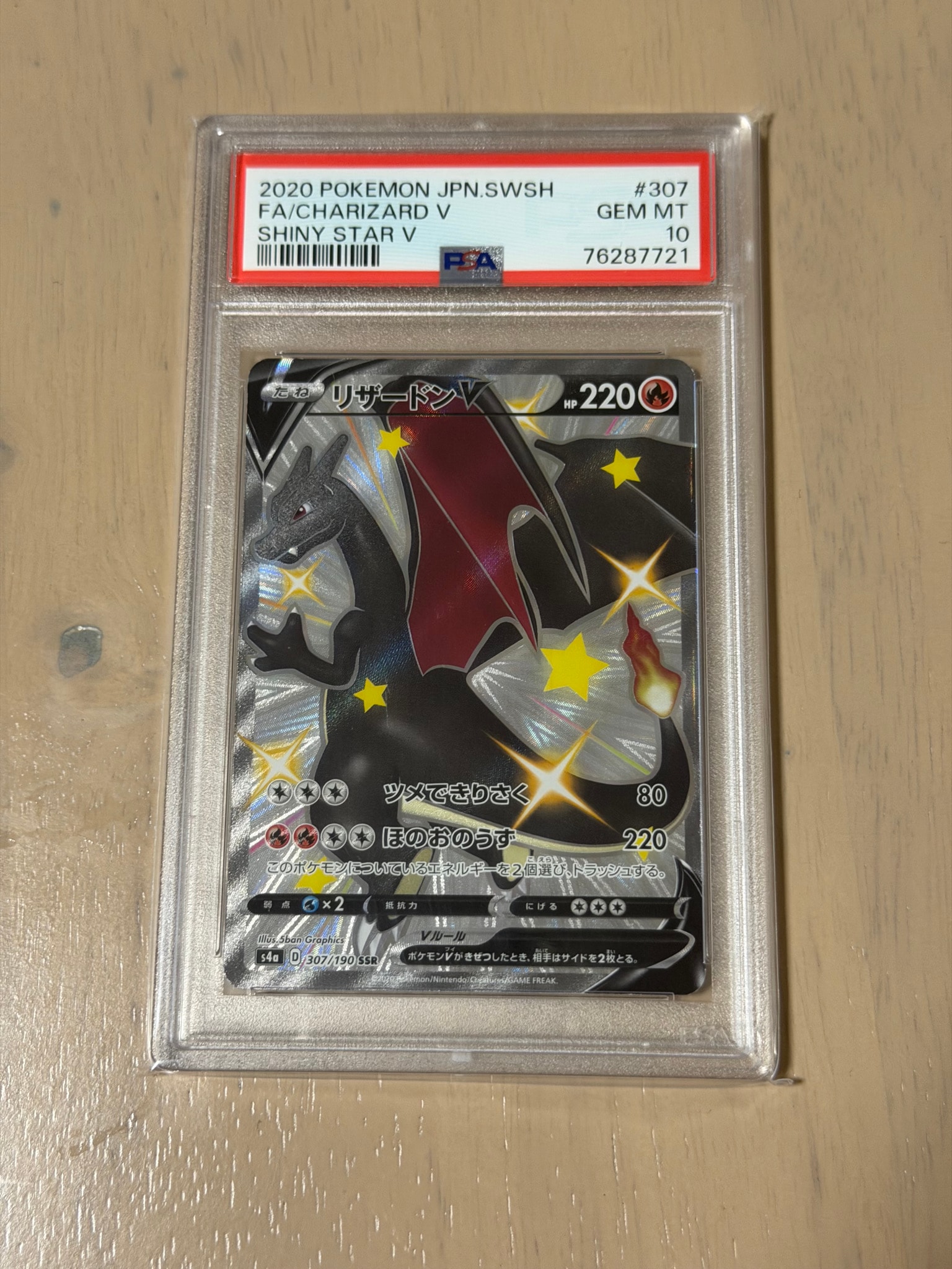 Charizard V SSR[S4a 307/190](High Class Pack "Shiny Star V")