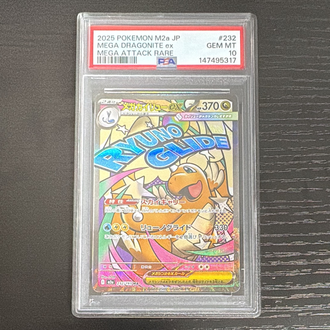 ピカチュウex UR [SV8a 236/187](ハイクラスパック「テラスタルフェス