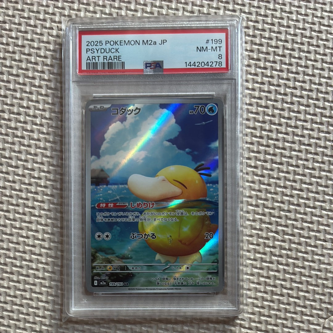 レックウザEX SR :1ED [BW5-O 053/050](拡張パック「リューノブレード