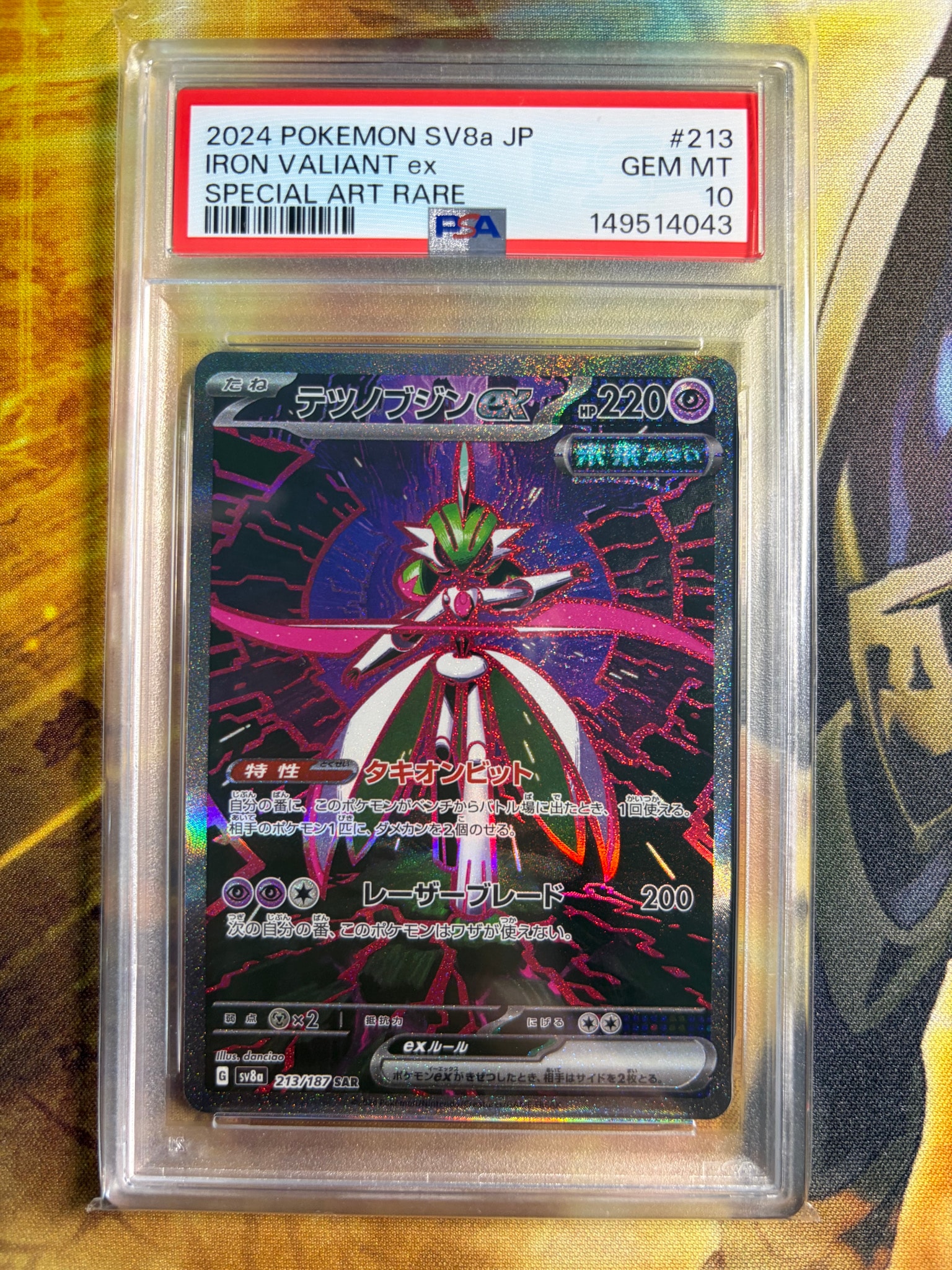 テツノブジンex SAR [SV8a 213/187](ハイクラスパック「テラスタル
