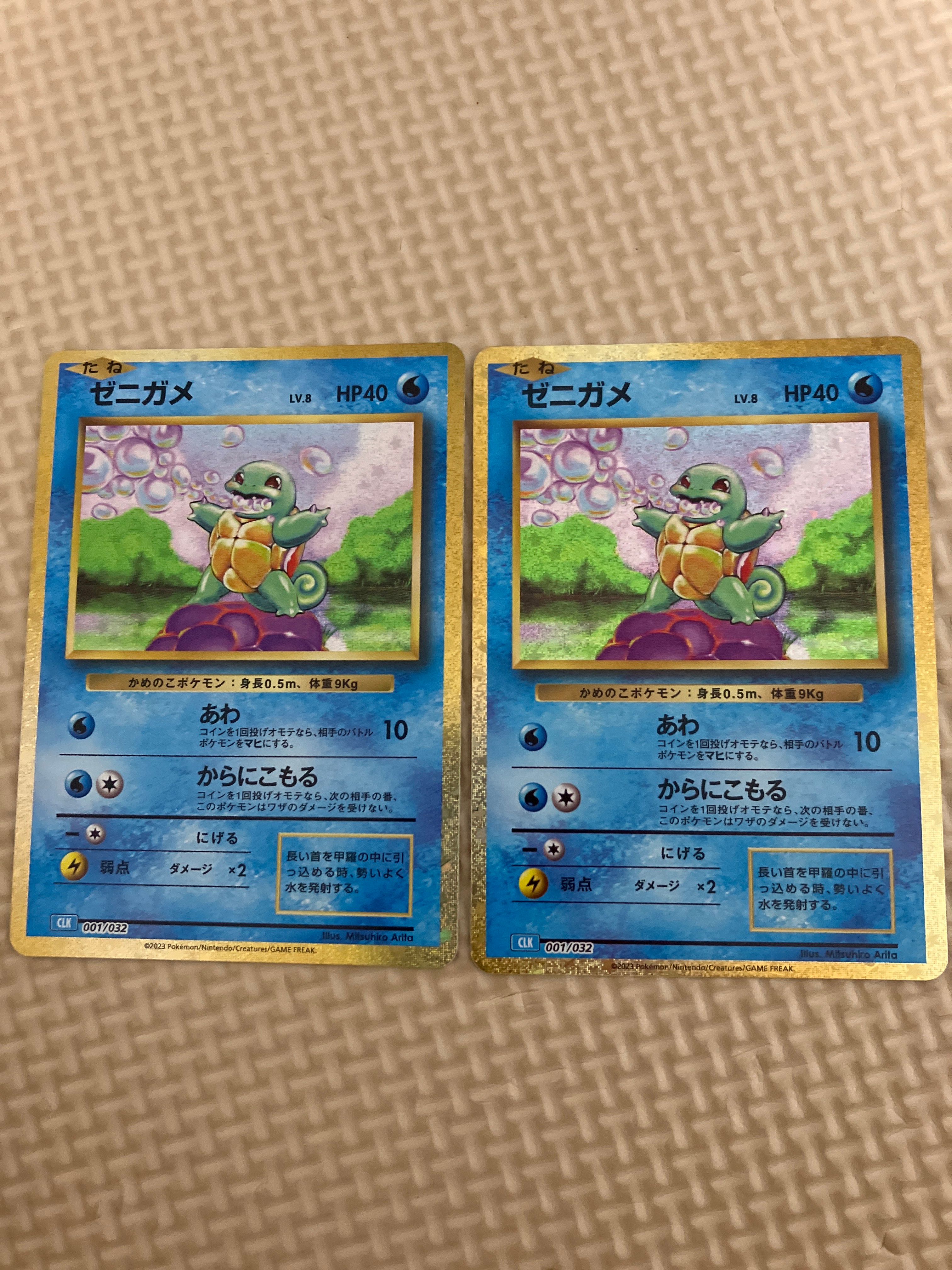 ゼニガメ [CLK 001/032](ポケモンカードゲーム Classic)
