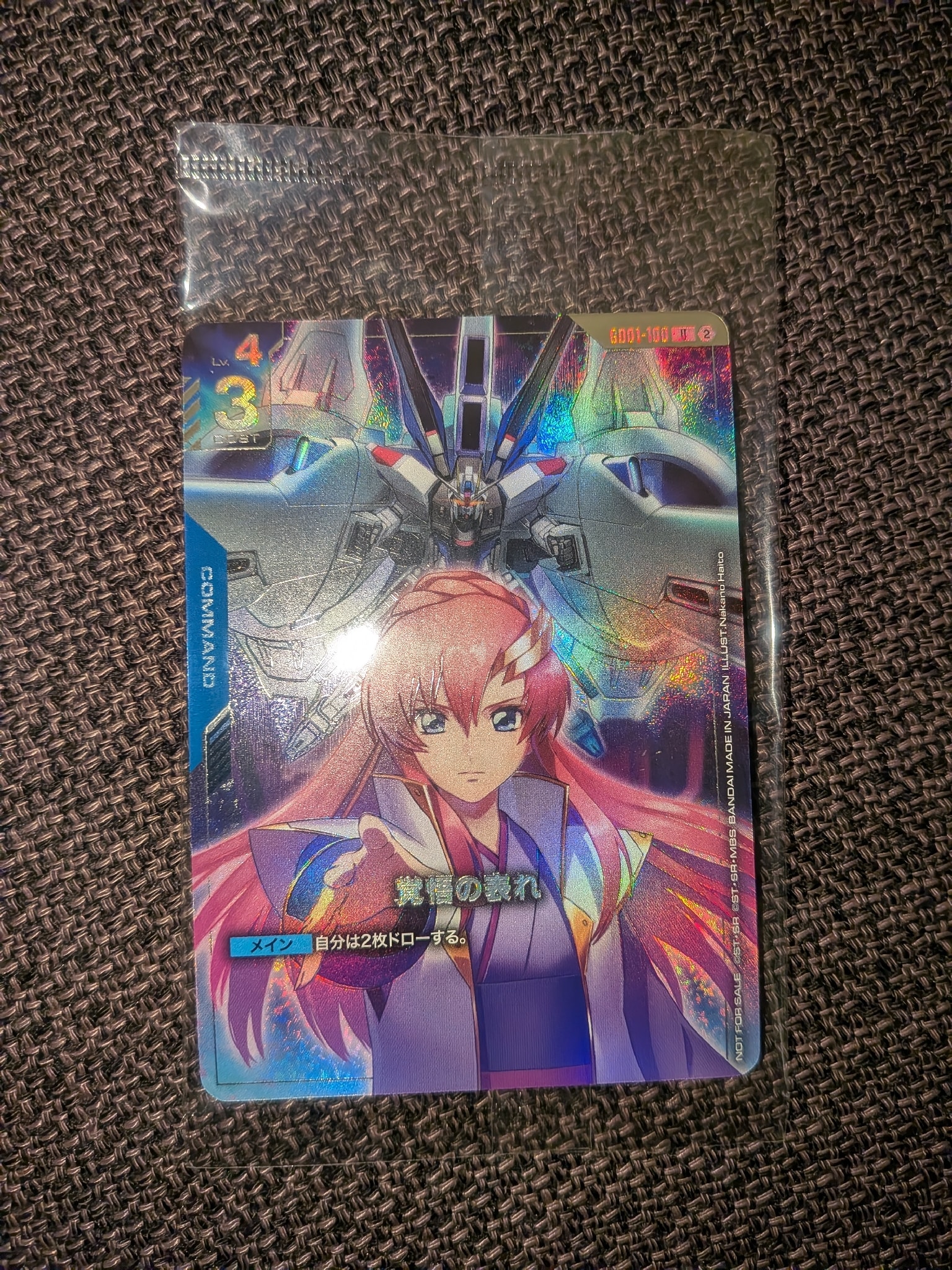 覚悟の表れ U [GD01-100](プロモーションカード「1st アニバーサリー 特別イベント シリアルカードチャレンジ」)