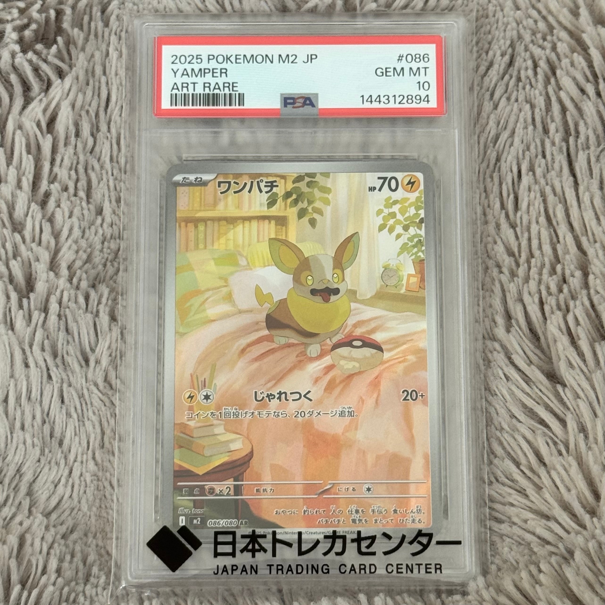 PSA10】カイ HR[S10P 083/067](拡張パック「スペースジャグラー」) 1枚