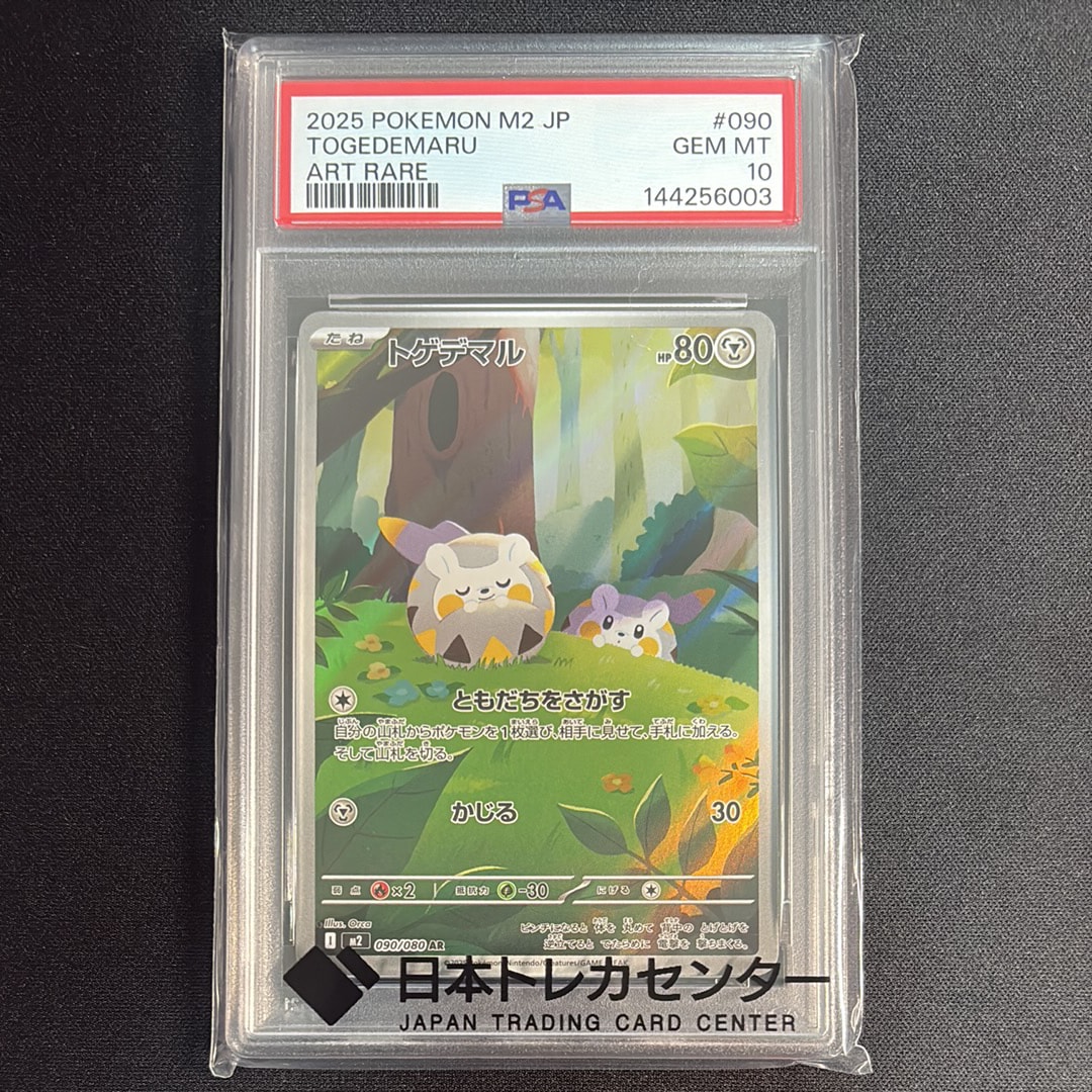 ワンダーパッチ SR [M3 104/080](拡張パック「ムニキスゼロ」)の新品