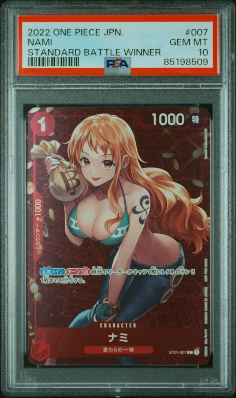 ナミ P [ST01-007]  (スタンダードバトル 優勝記念品)