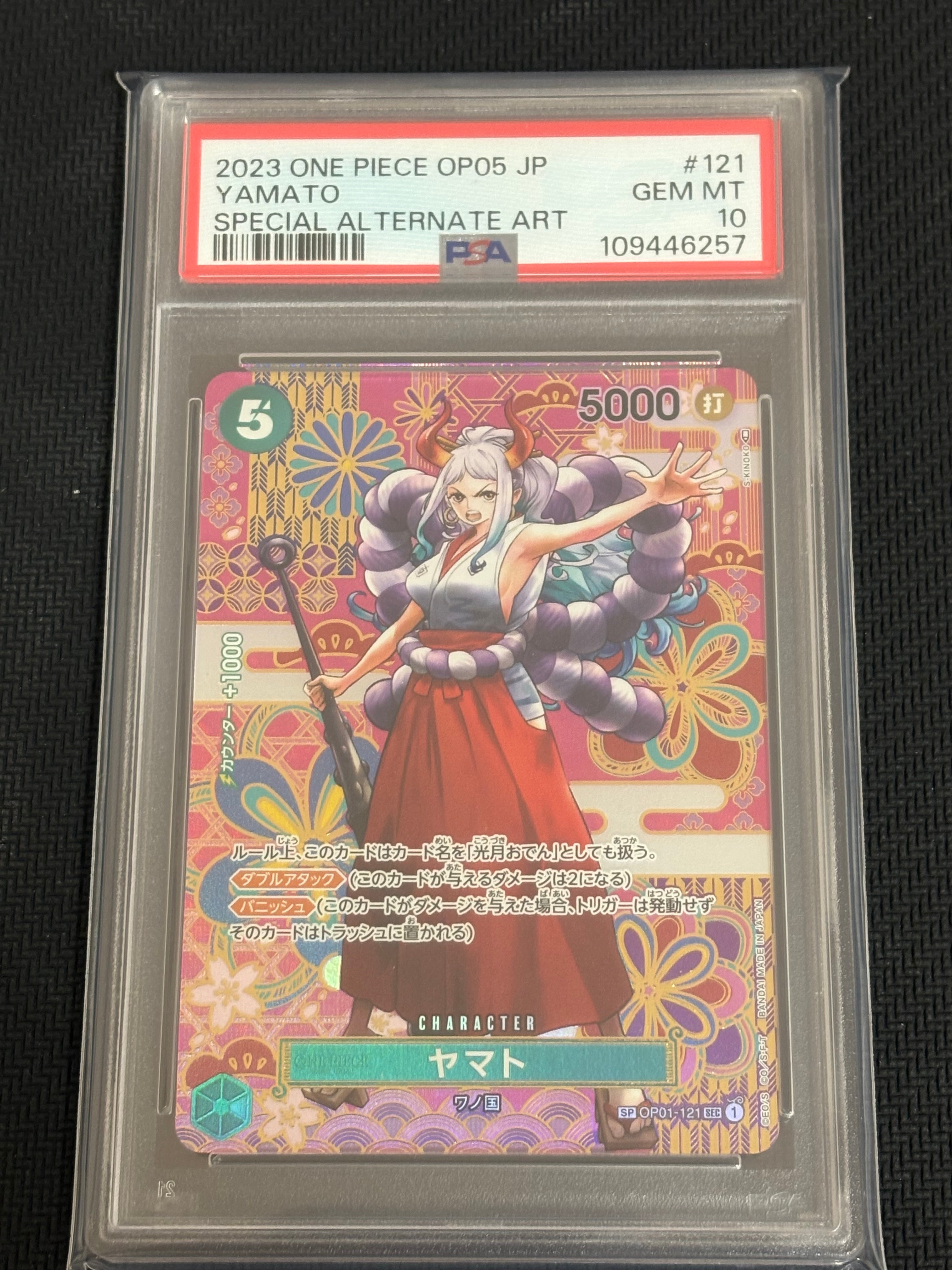 ヤマト SEC-SPC [OP01-121] (ブースターパック 新時代の主役)