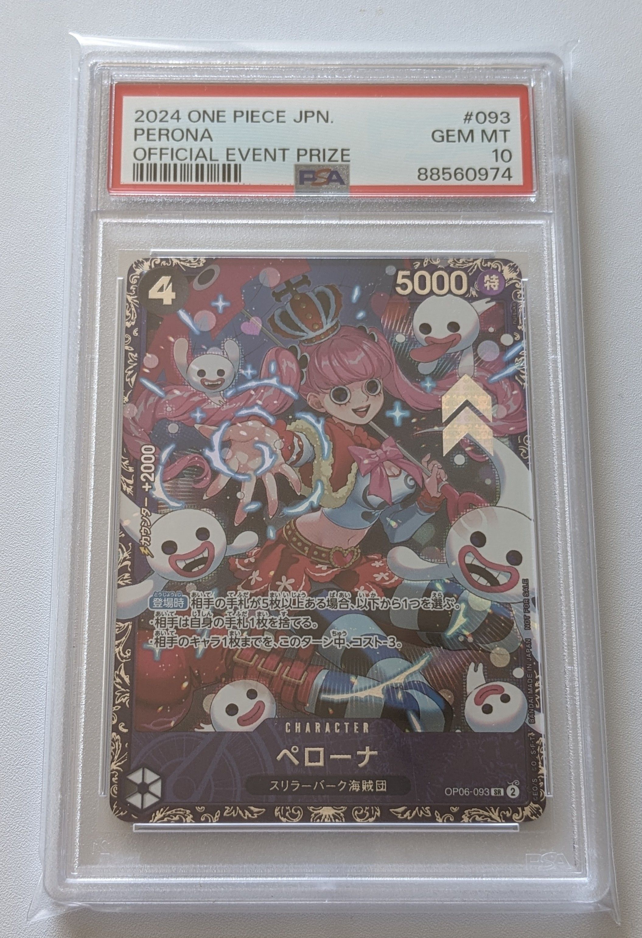 ペローナ SR [OP06-093] (フラッグシップバトル ベスト8記念品) for Japan
