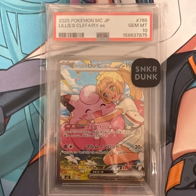 PSA9 リーリエのピッピex 765/742 MEGA スタートデッキ100 最安値 PSA9 リーリエのピッピex 765/742 MEGA スタートデッキ100 最安値