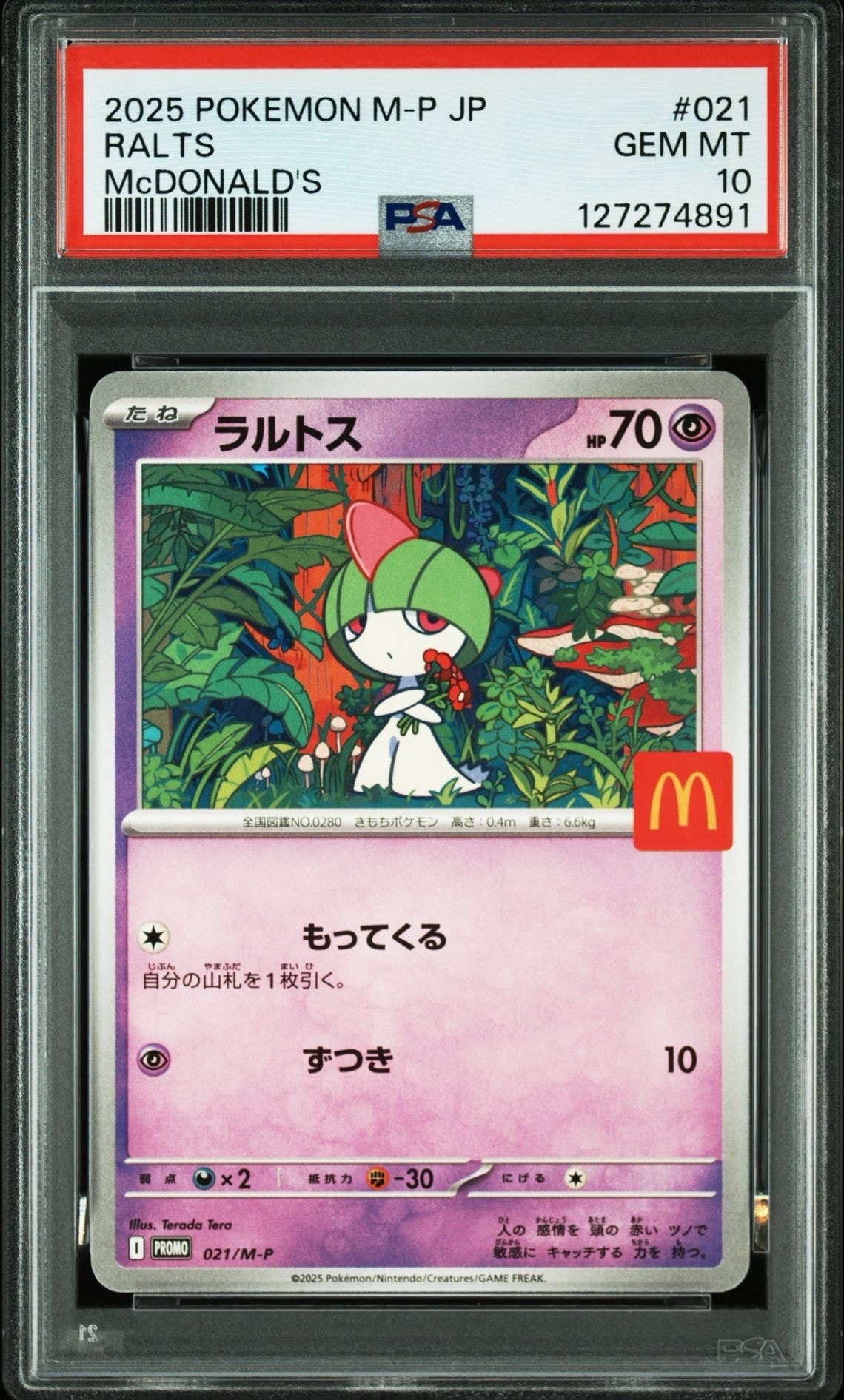 ラルトス P [M-P 021](プロモカードパック「マクドナルド ハッピーセット2025」)