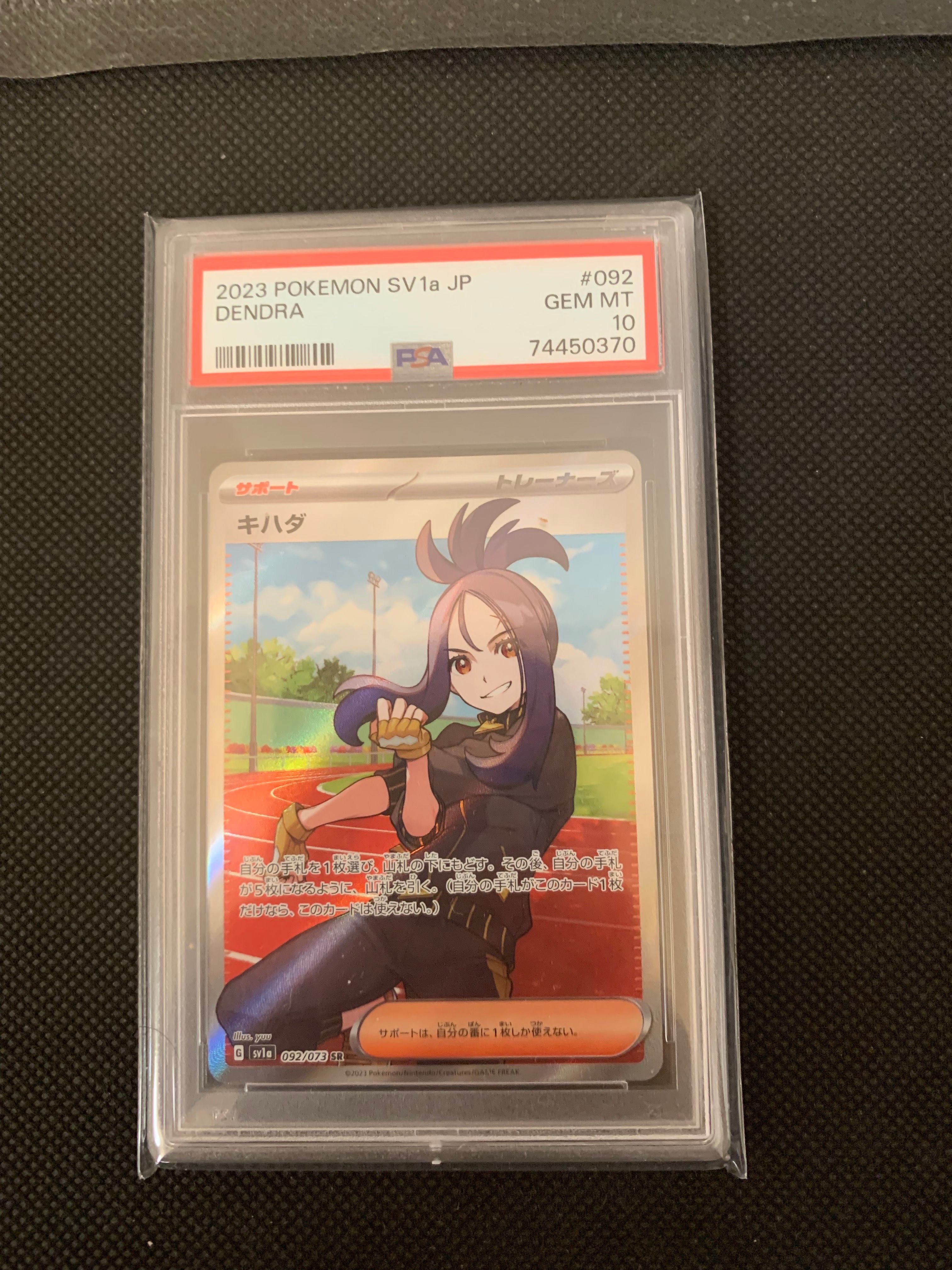 キハダ SR[SV1a 092/073](スカーレット&バイオレット 拡張パック「トリプレットビート」)