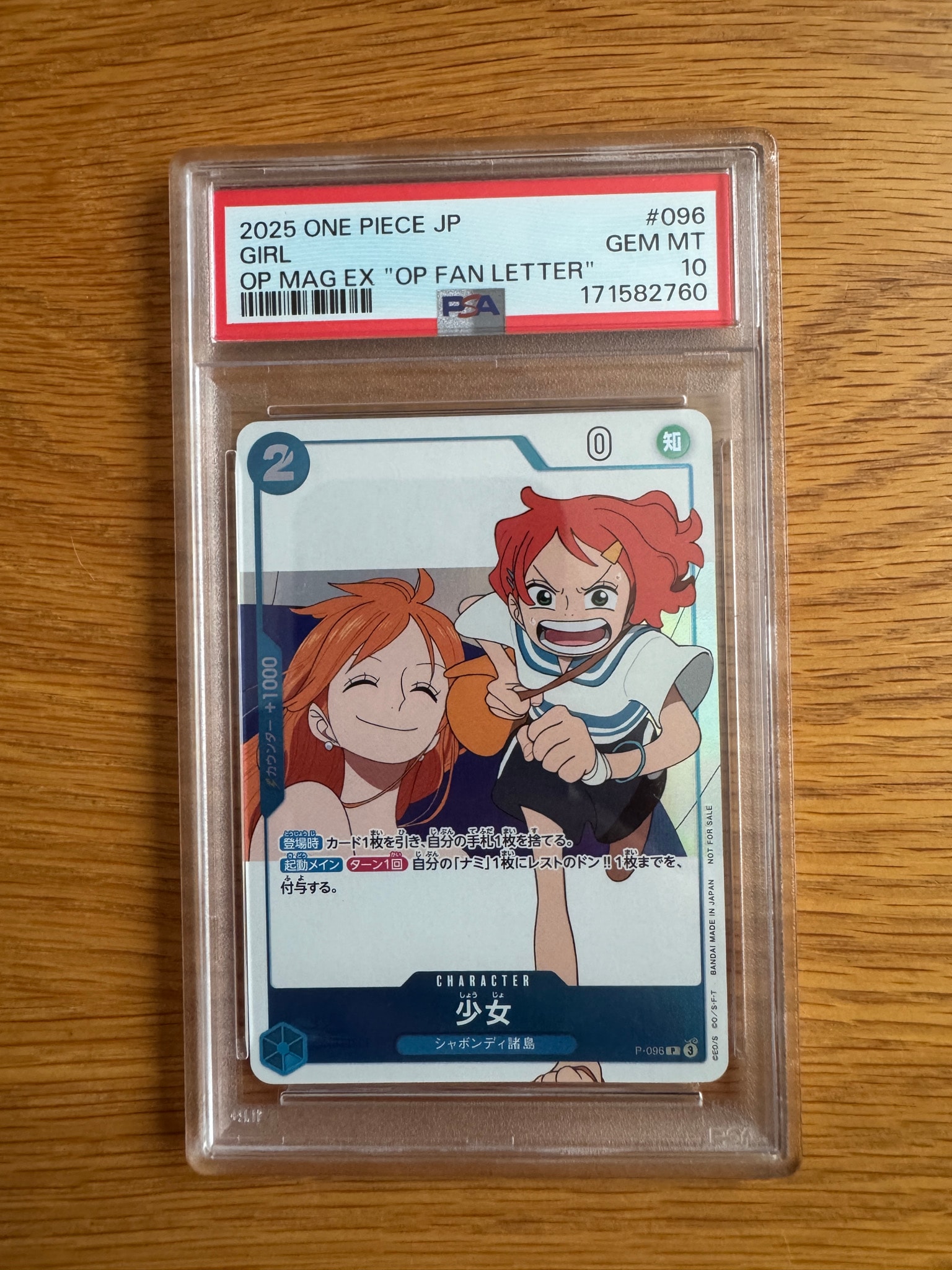 PSA10】少女 P [P-096](プロモーションカード「ワンピースマガジン