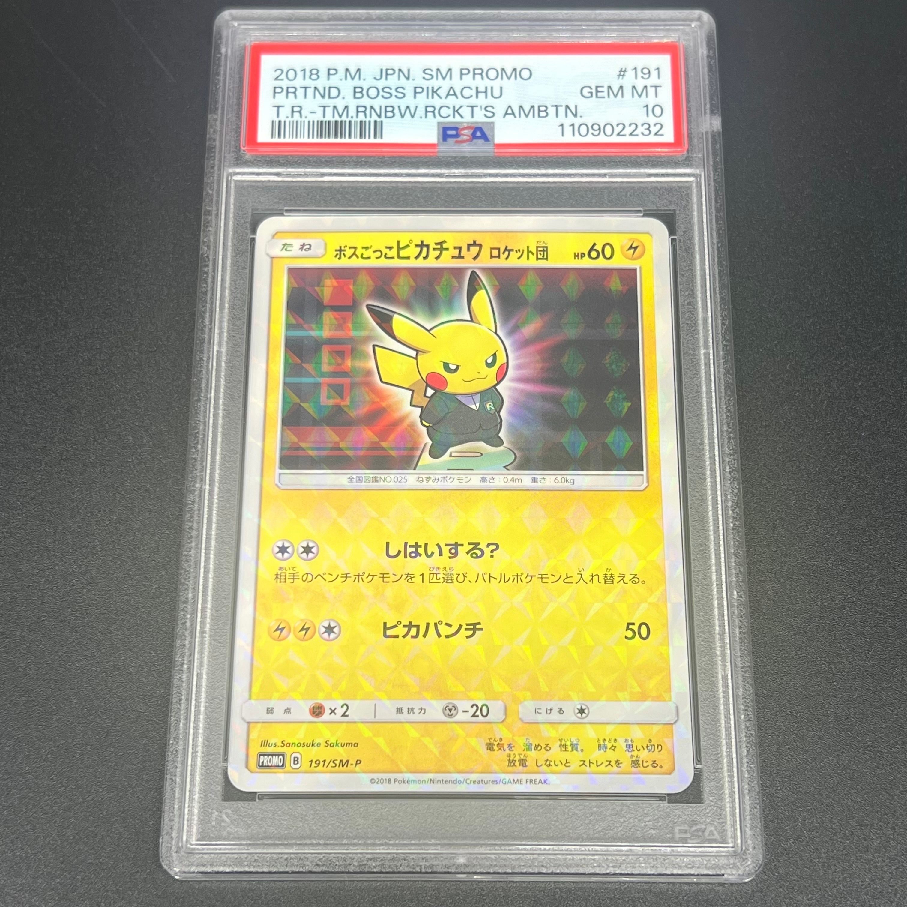 ブラッキー: プロモ (ナガバブラッキー) [SV-P 067](「YU NAGABA