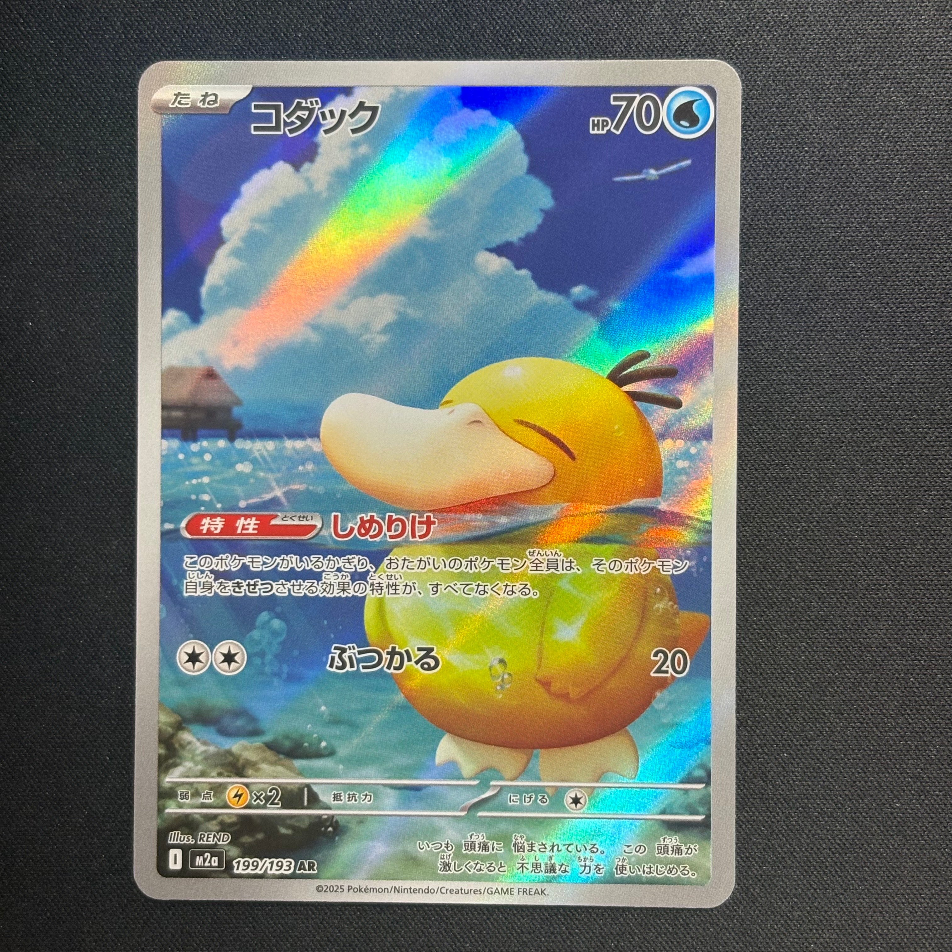 フーディンEX UR :1ED [XY10 088/078](拡張パック「めざめる超王」)の