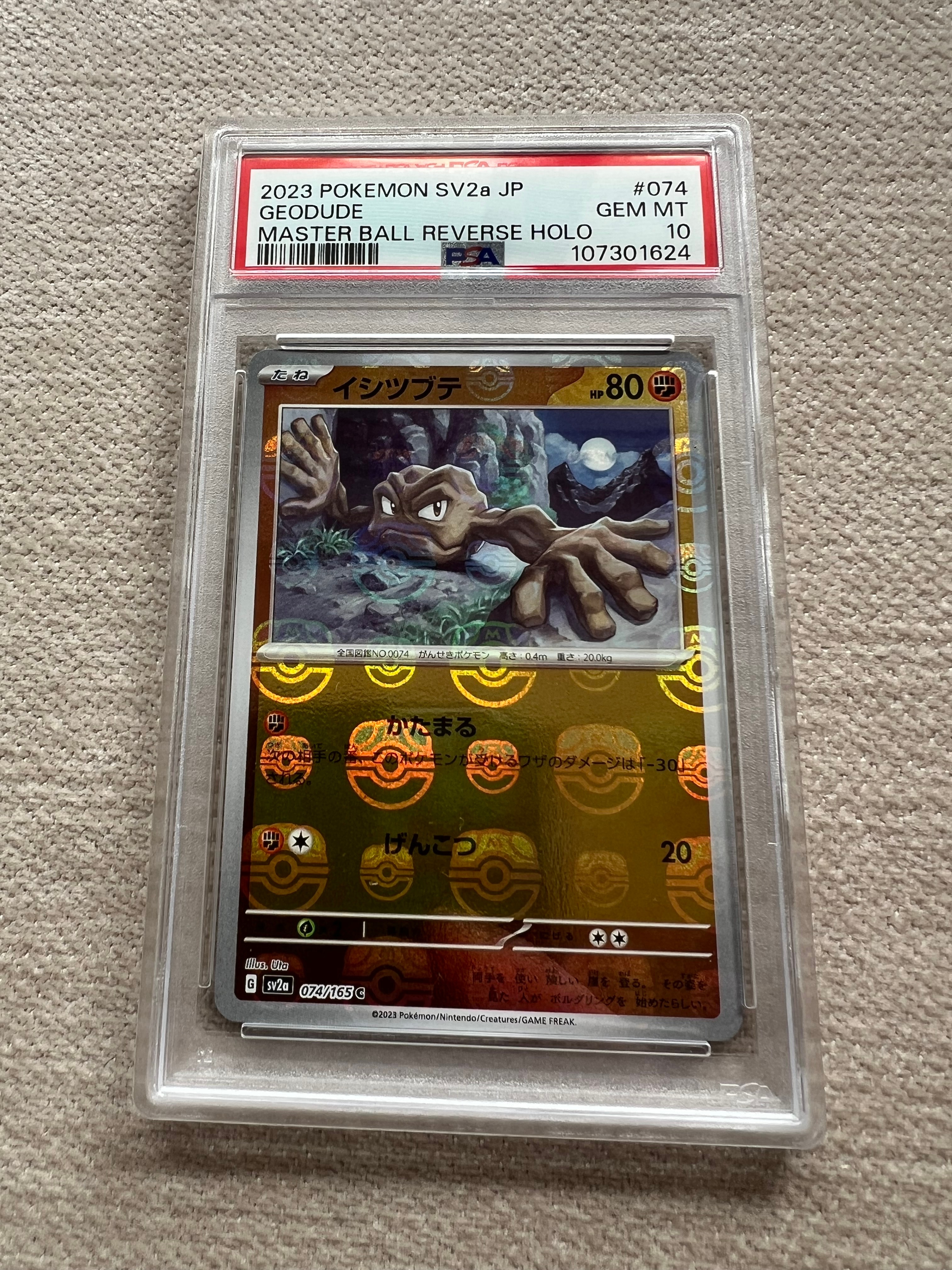 イシツブテ C マスターボールミラー SV2a ポケモンカード151 PSA10 PSA10】イシツブテ C: マスターボールミラー[SV2a 074/165](強化拡張