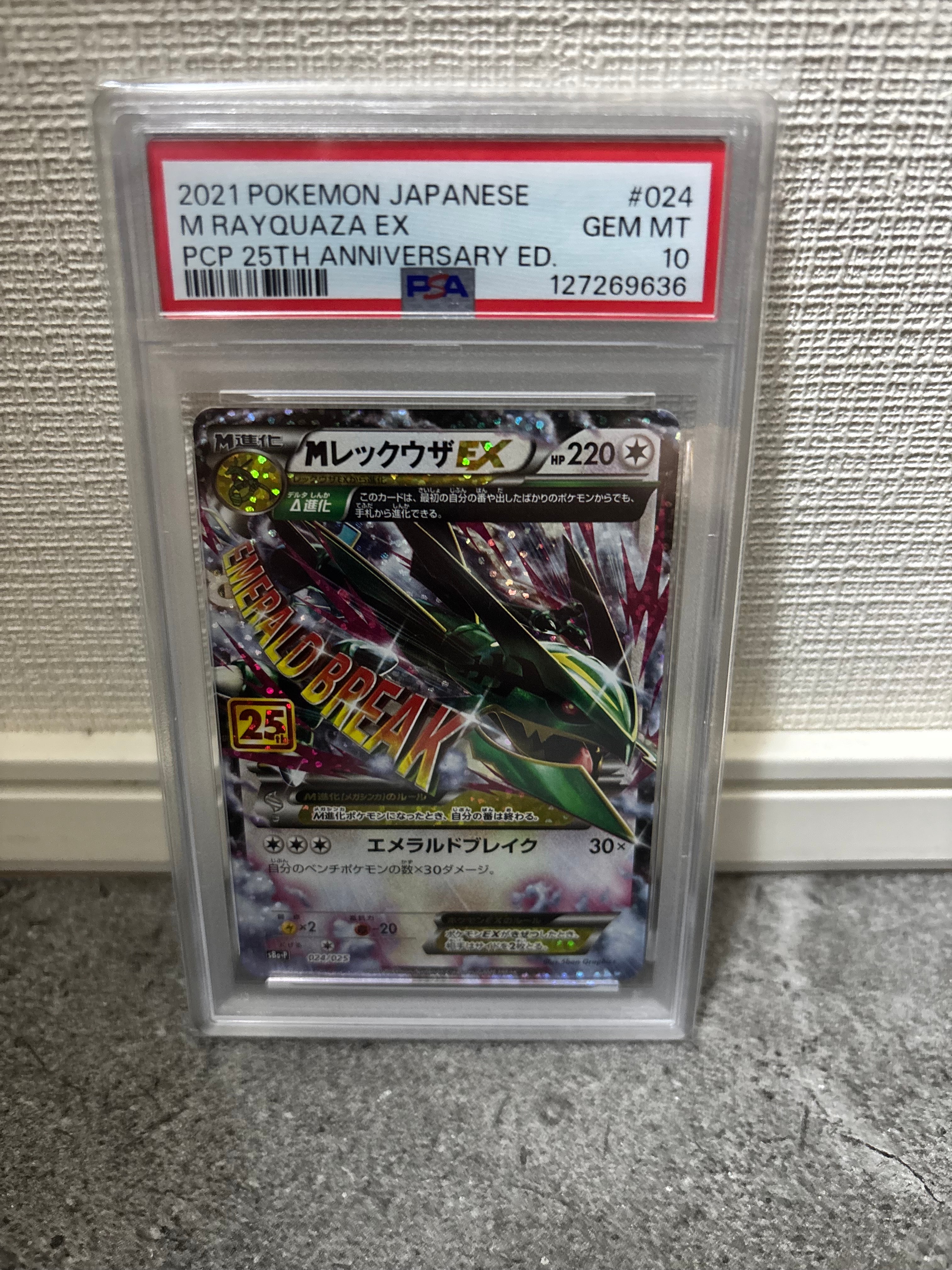 PSA9】メガリザードンYex MUR仕様 [MC 766/742](スタートデッキ100
