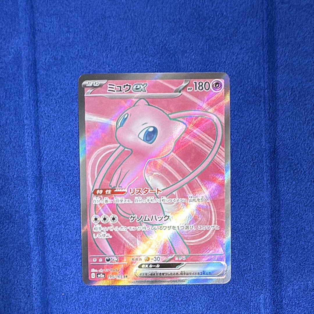ミュウex SR[SV2a 195/165](強化拡張パック「ポケモンカード151」)