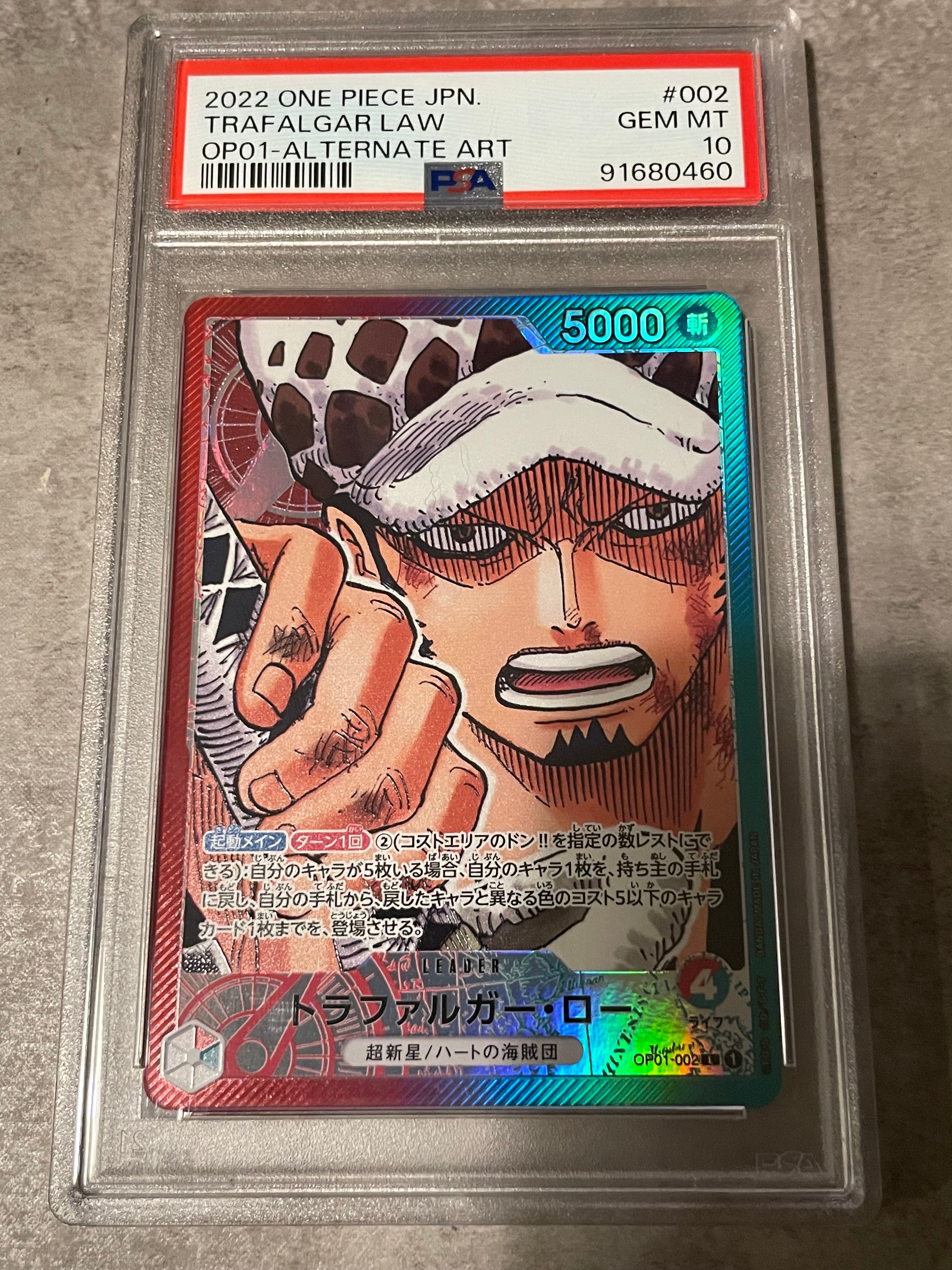 トラファルガー・ロー L-P [OP01-002] (ブースターパック ロマンスドーン)