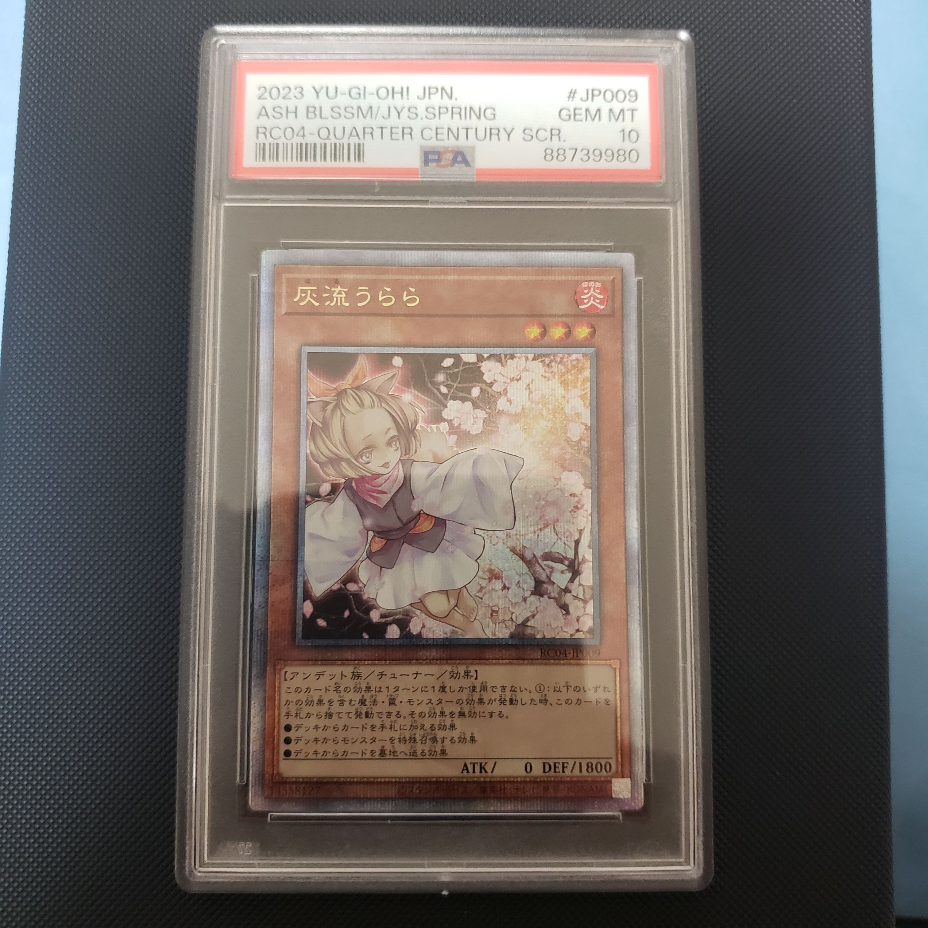 灰流うらら 25th SE[RC04-JP009](レアリティコレクション クォーター