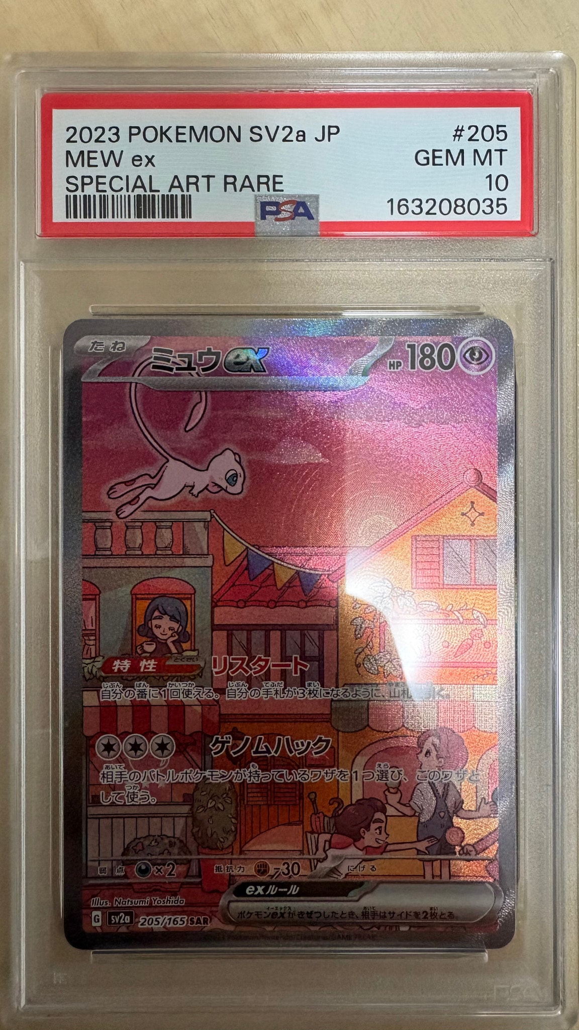 PSA10】グレイシアV SR: SA[S6a 077/069](強化拡張パック「イーブイ