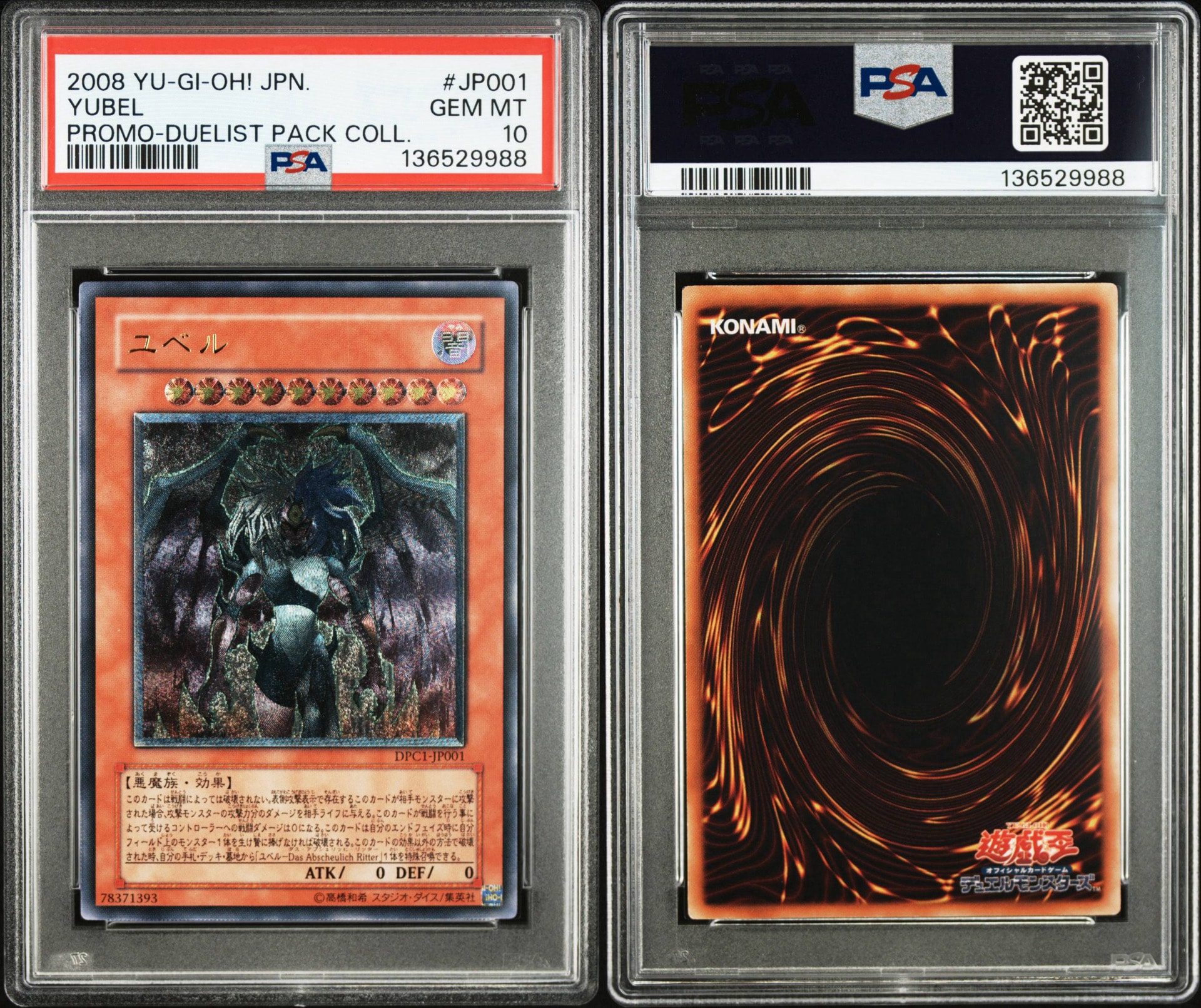PSA10】ユベル UL [DPC1-JP001](DUELIST PACK COLLECTION) 1枚の