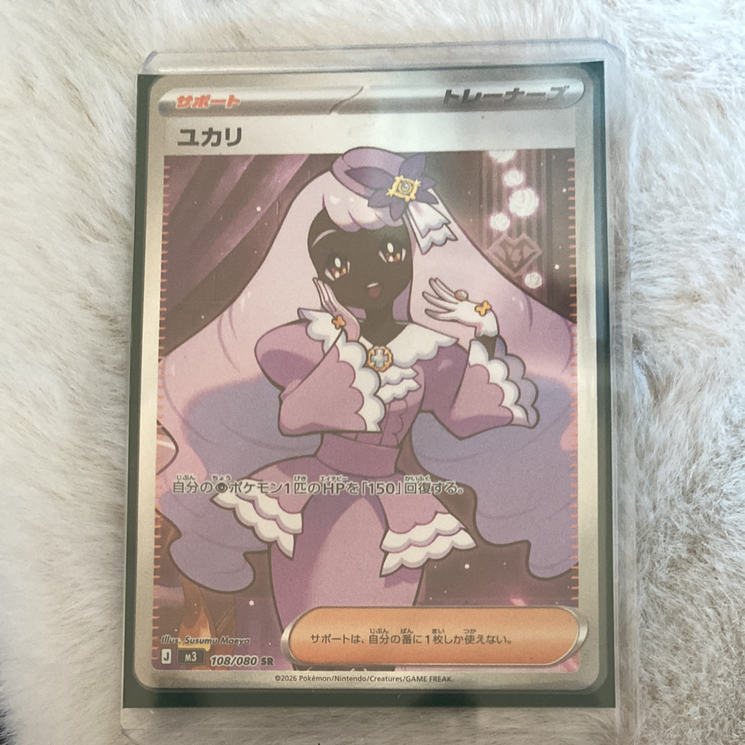 ユカリ SR [M3 108/080](拡張パック「ムニキスゼロ」)