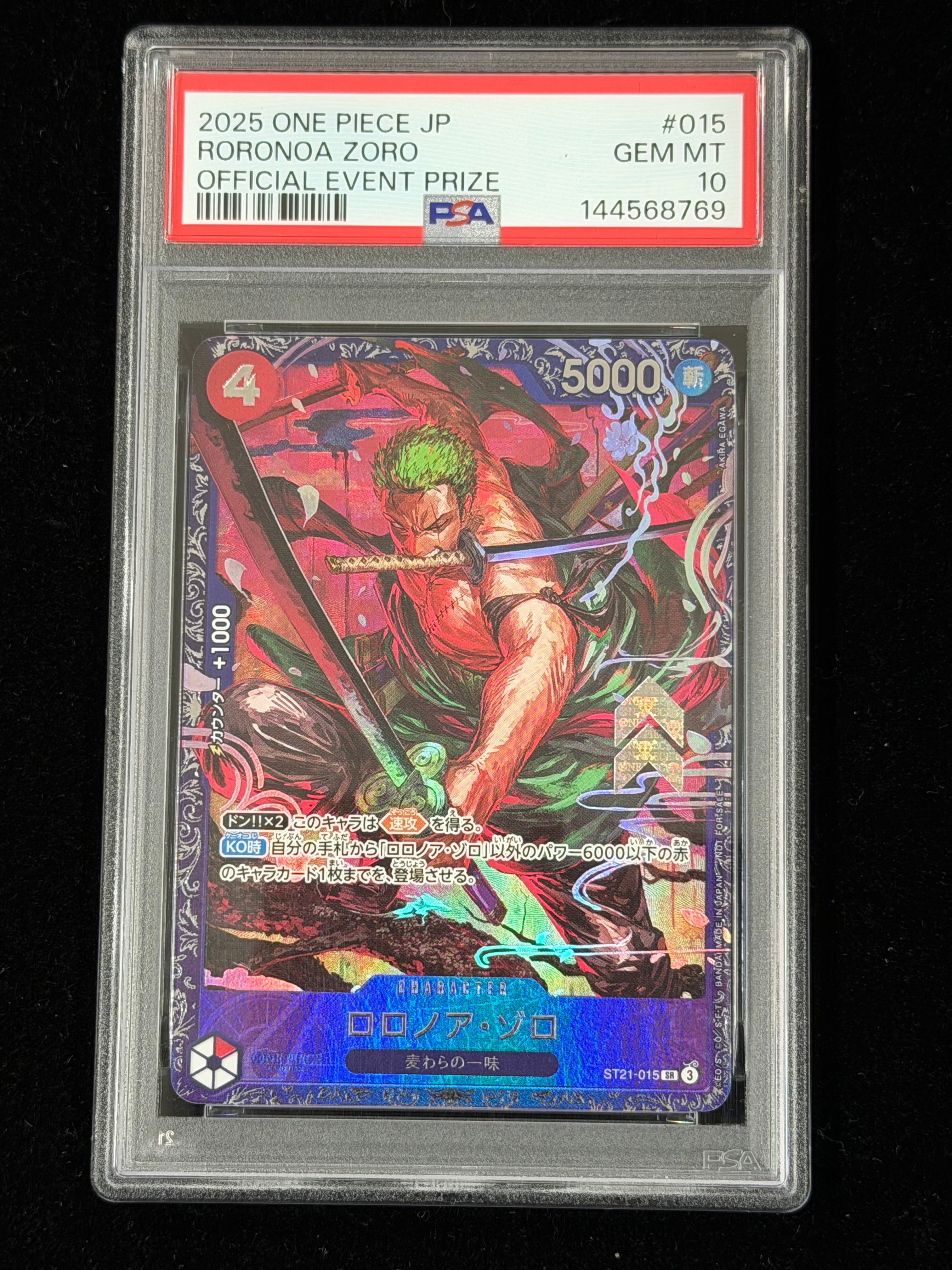 PSA10】ロロノア・ゾロ SR [ST21-015](プロモーションカード「フラッグ