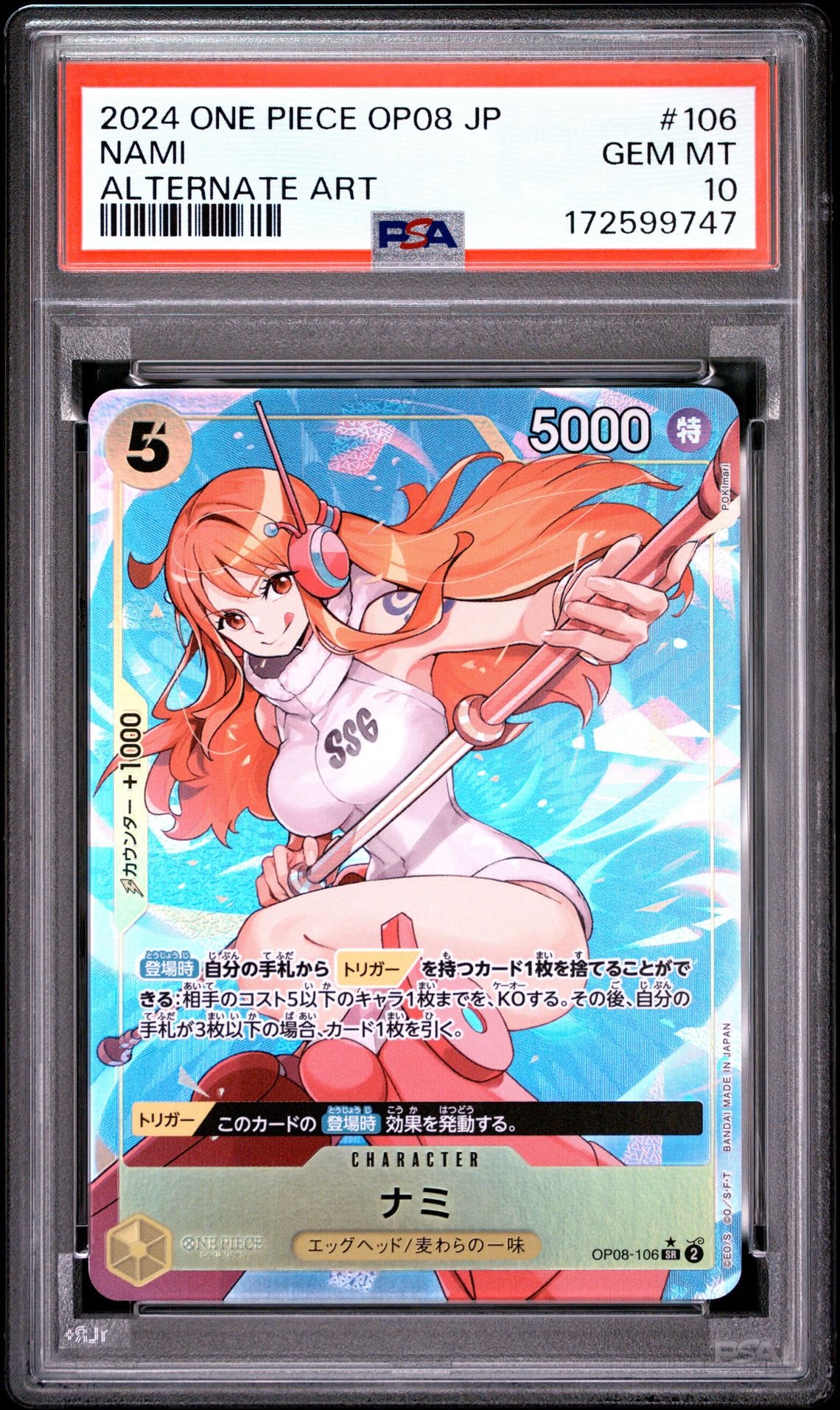 ナミ SR-P [OP08-106](ブースターパック「二つの伝説」)