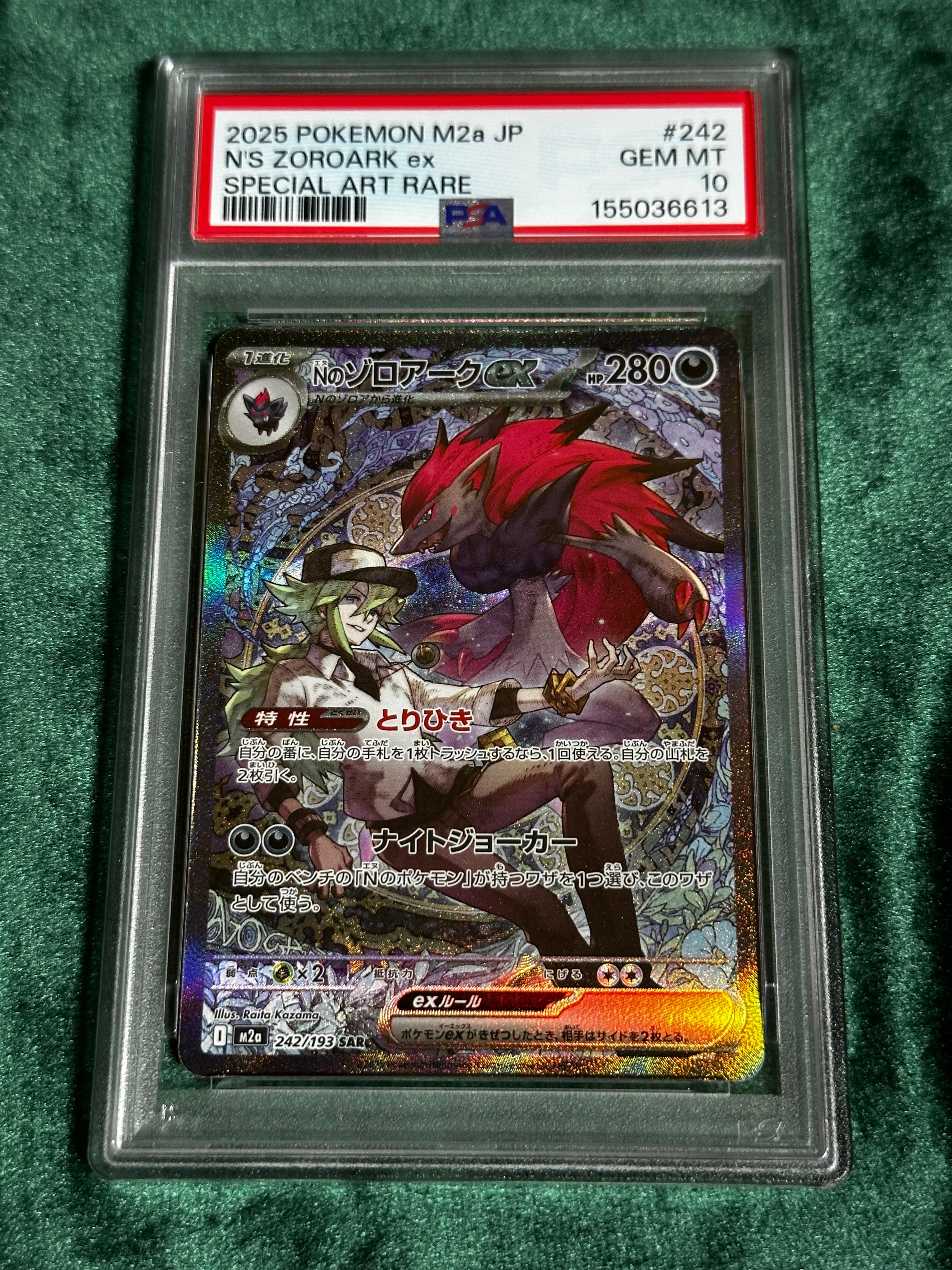 ライチュウ&アローラライチュウGX SR: SA[SM10a 057/054](強化拡張