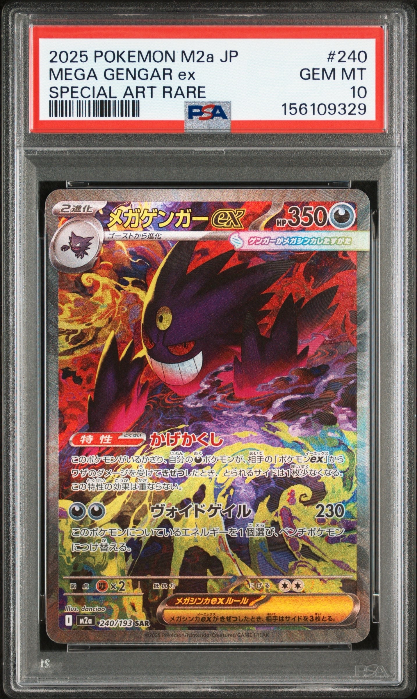 PSA10】レックウザ AR[S3a 056/076](強化拡張パック「伝説の鼓動」) 1