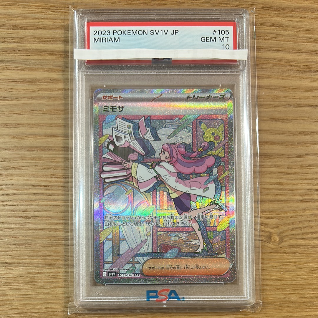 ミモザ SAR[SV1V 105/078](スカーレット&バイオレット 拡張パック「バイオレットex」)