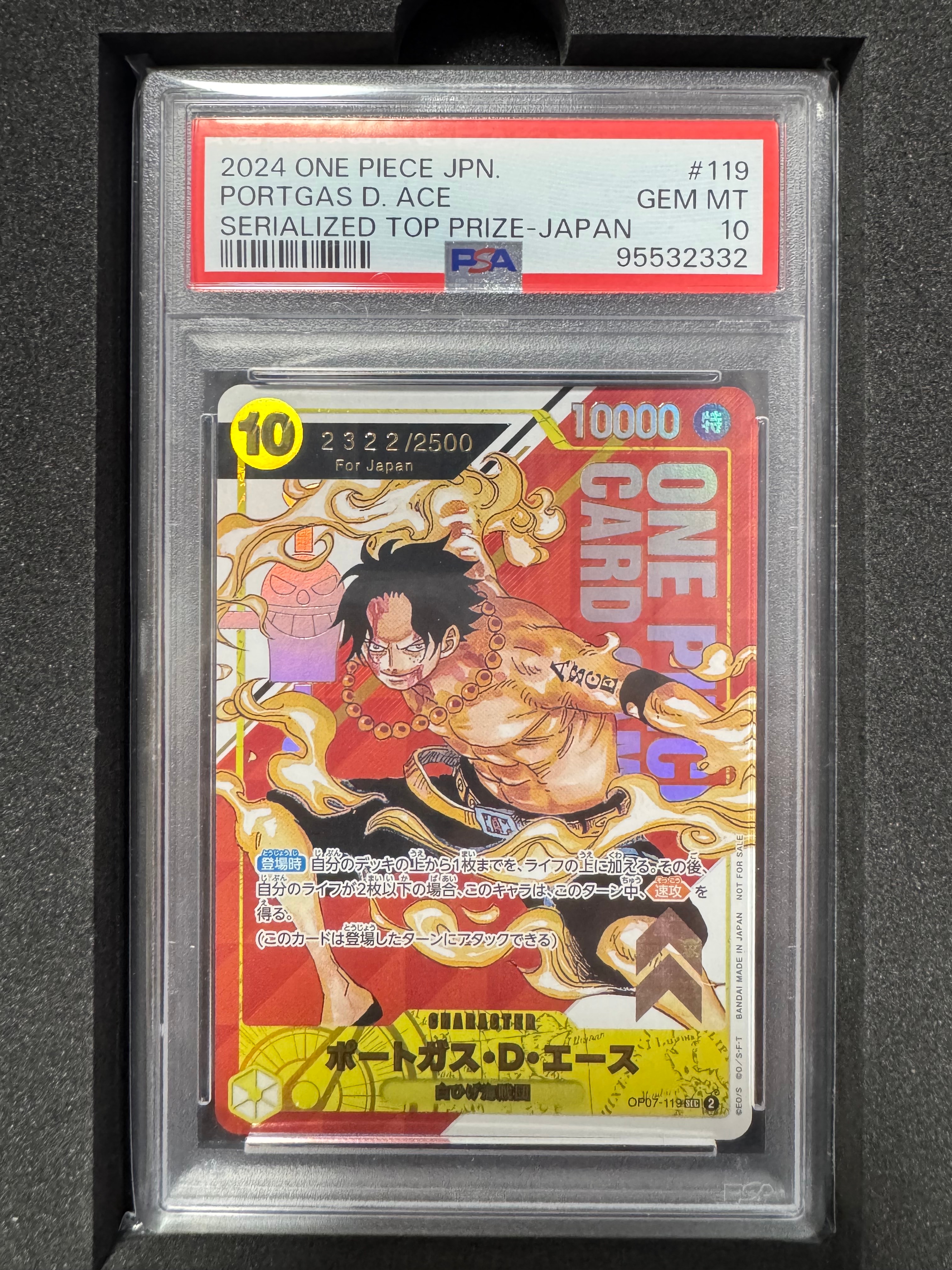 ポートガス・D・エース SEC-P シリアルナンバー入り (開封済) [OP07-119] (フラッグシップバトル 記念品)for Japan