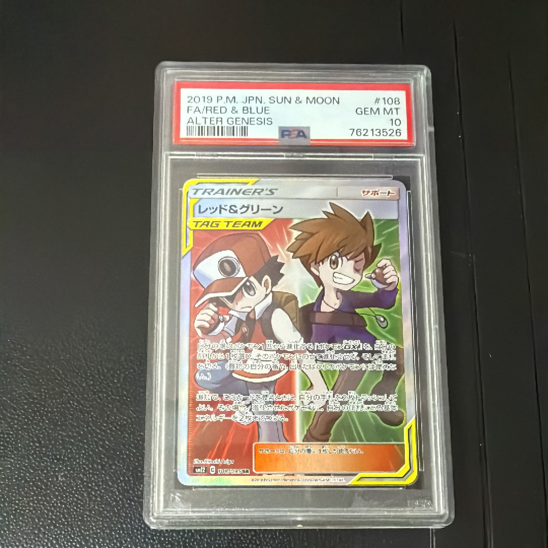 Red & Blue SR[SM12 108/095](Expansion Pack "Alter Genesis")