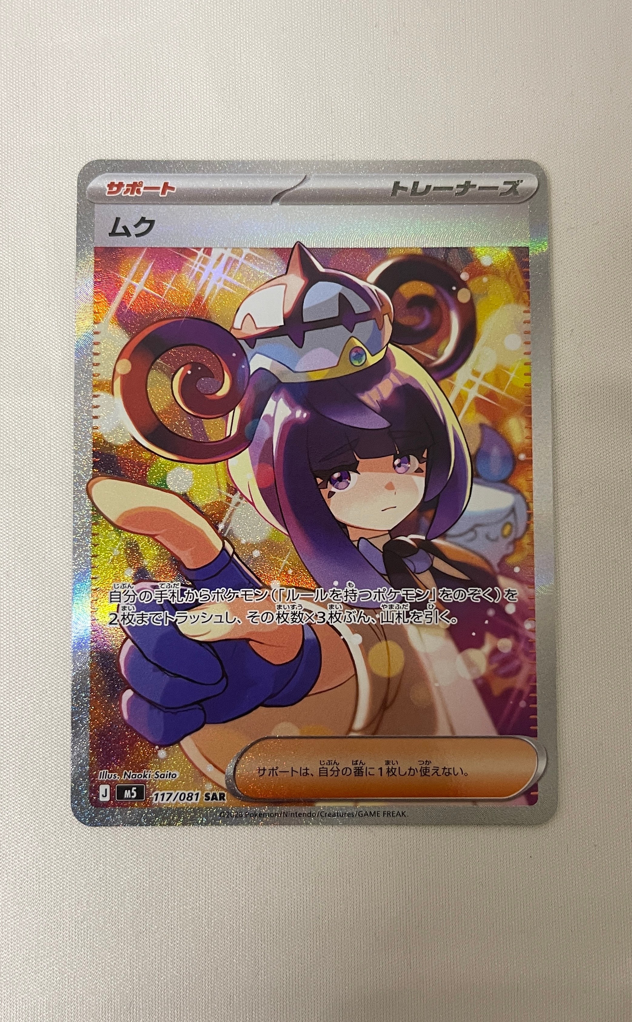 エーフィ: プロモ [SV-P 066](「YU NAGABA×ポケモンカードゲーム