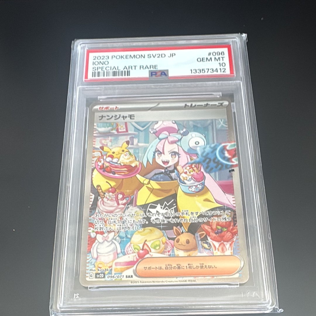 ボスの指令(カラスバ) SR仕様 [MC 760/742](スタートデッキ100「バトル