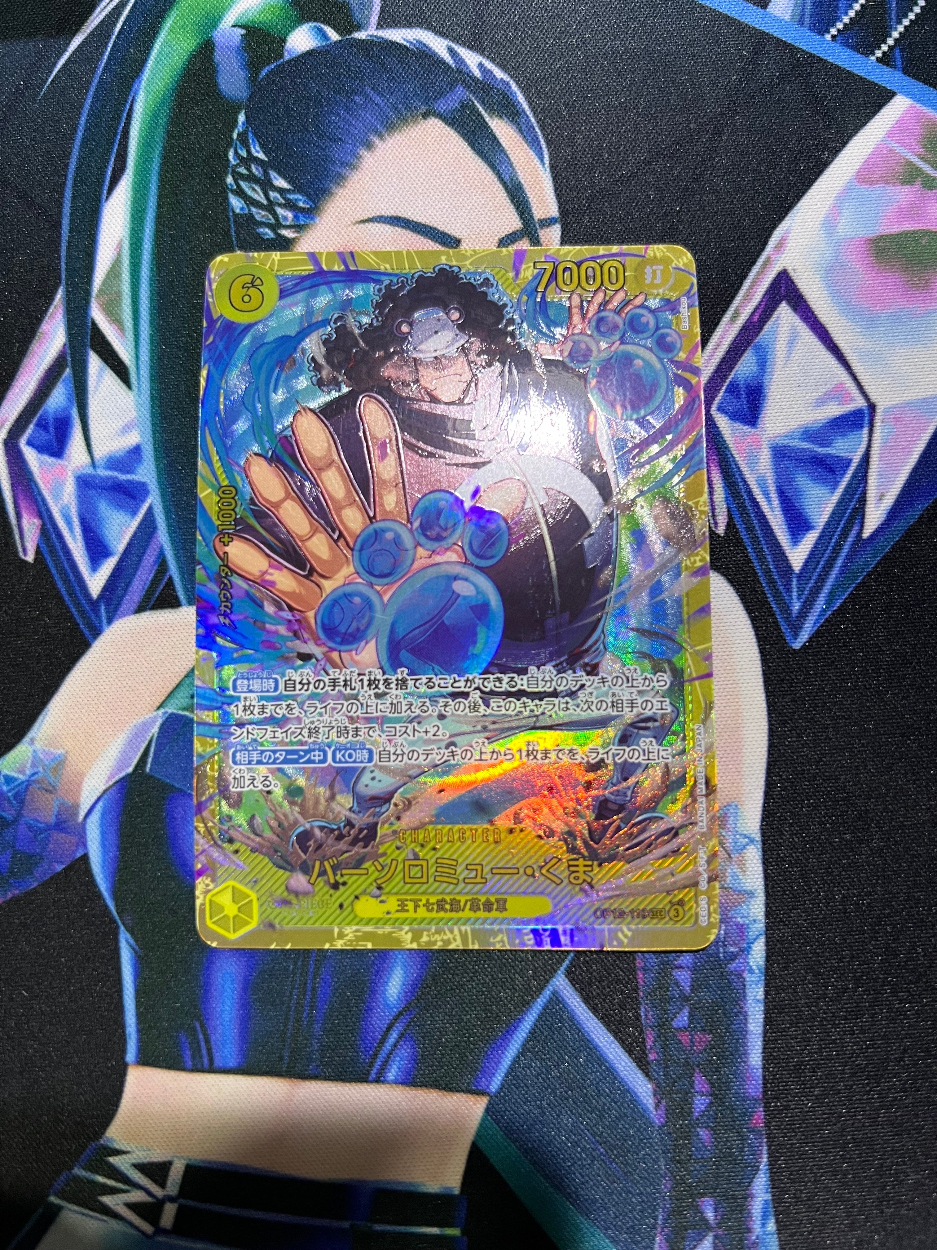 PSA10】バーソロミュー・くま SEC [OP12-119](プロモーションカード