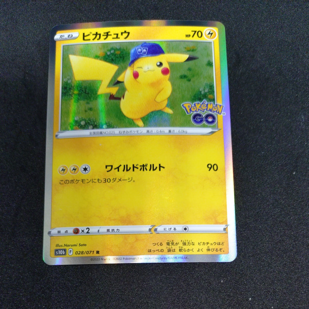 ピカチュウ R[s10b 028/071](強化拡張パック「Pokemon GO」)