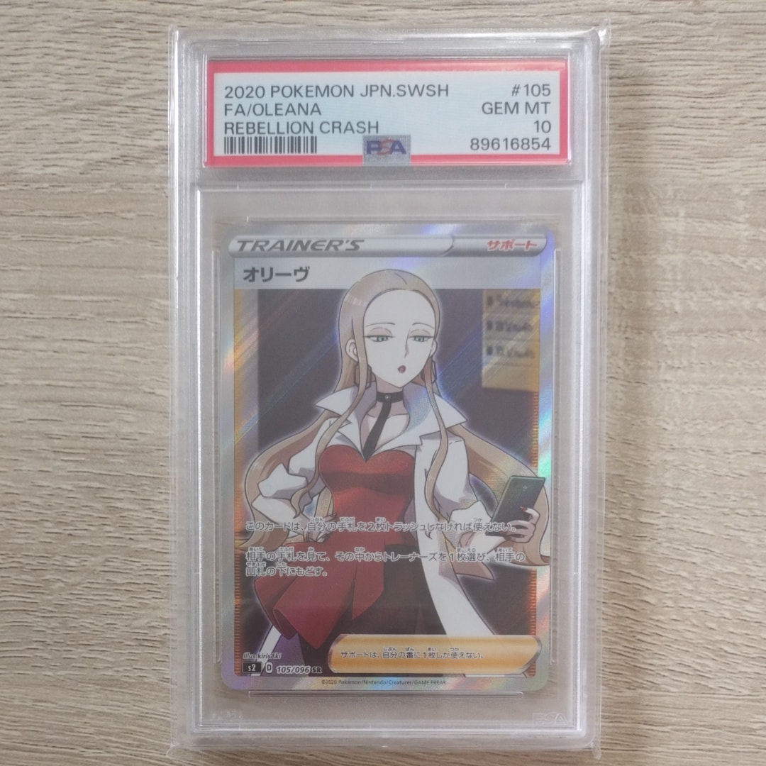 Oleana SR[S2 105/096](Expansion Pack "Rebellion Crash")